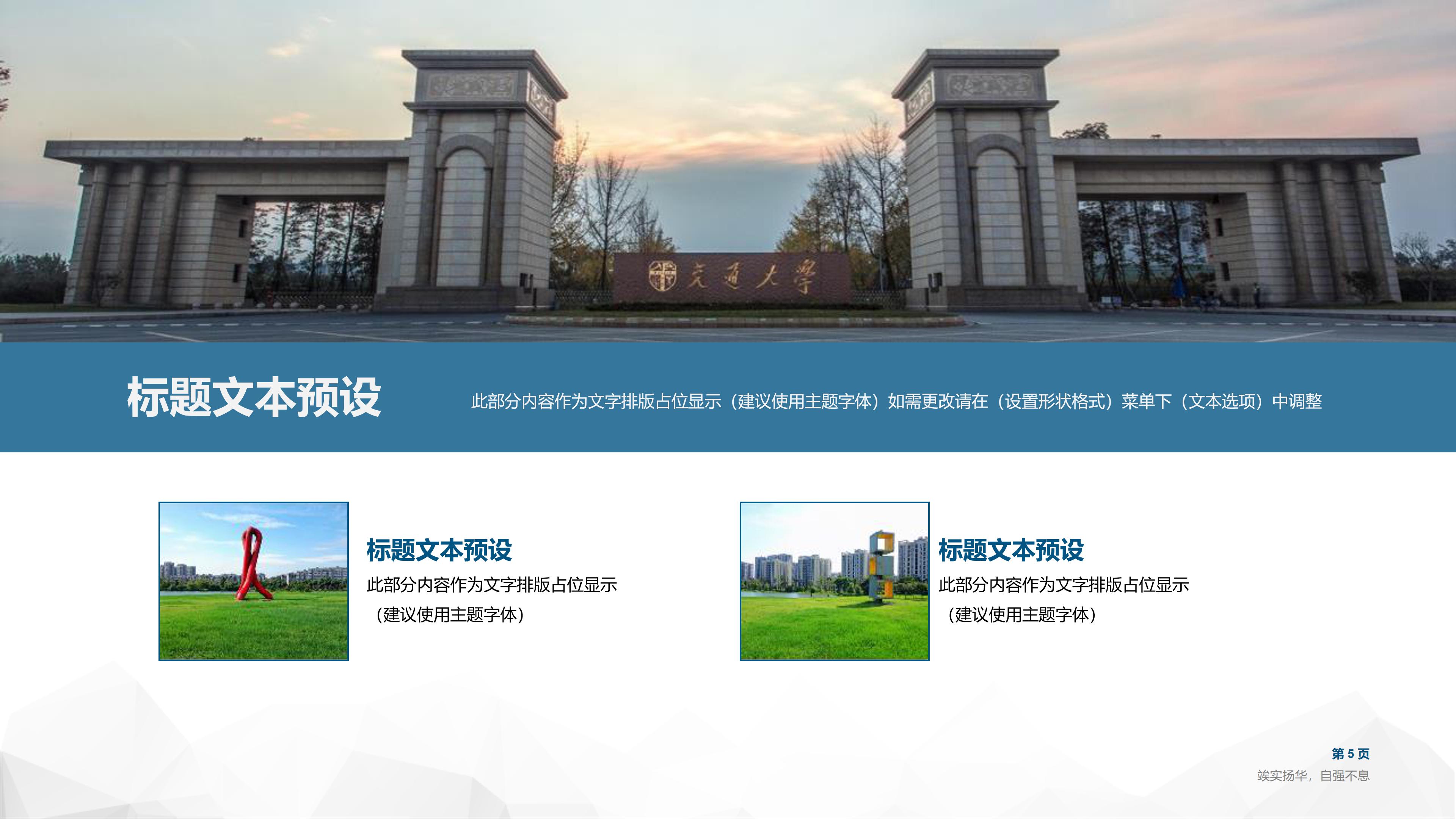 高中青春毕业季ppt模板