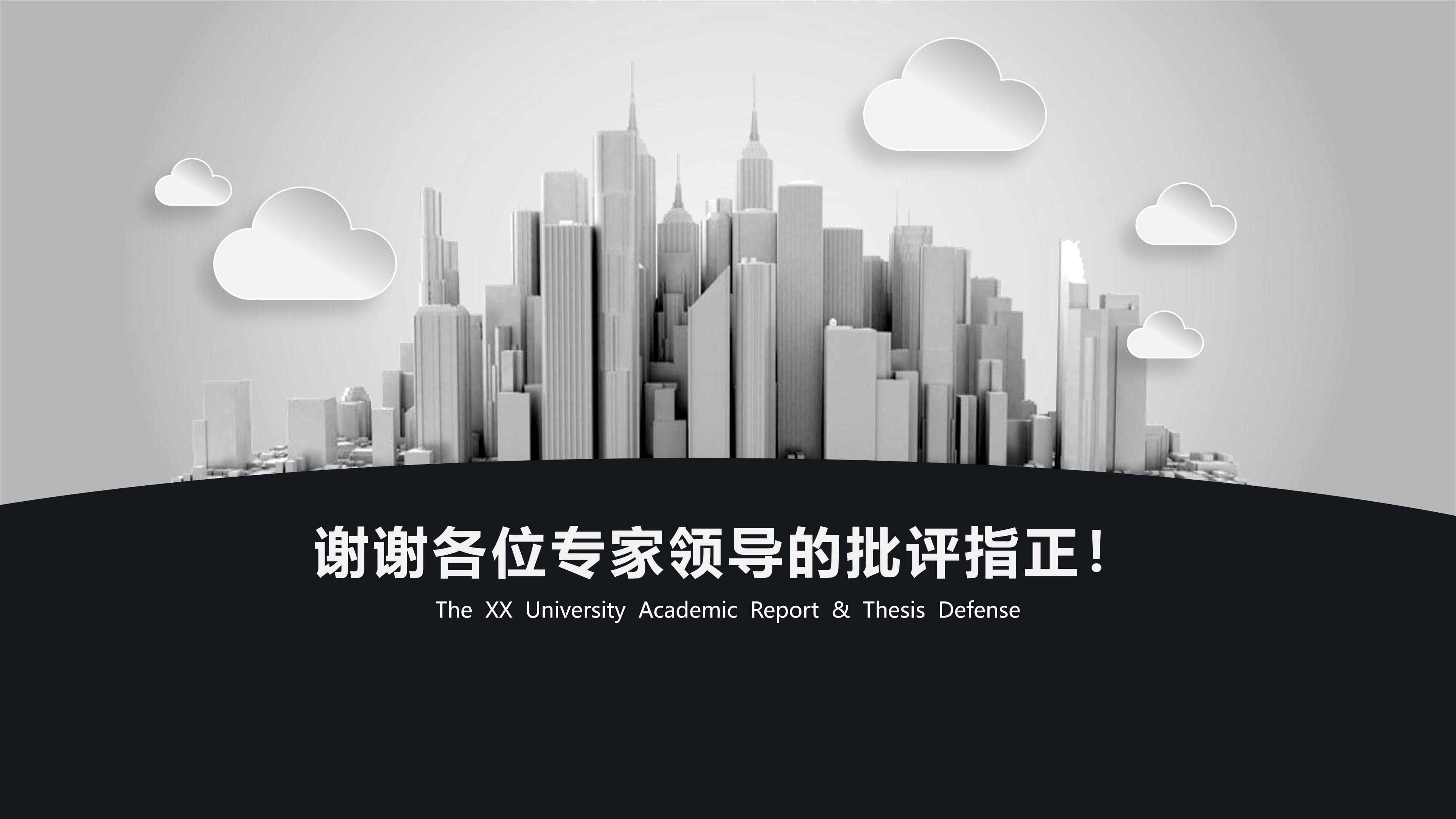 青春毕业季同学会ppt模板