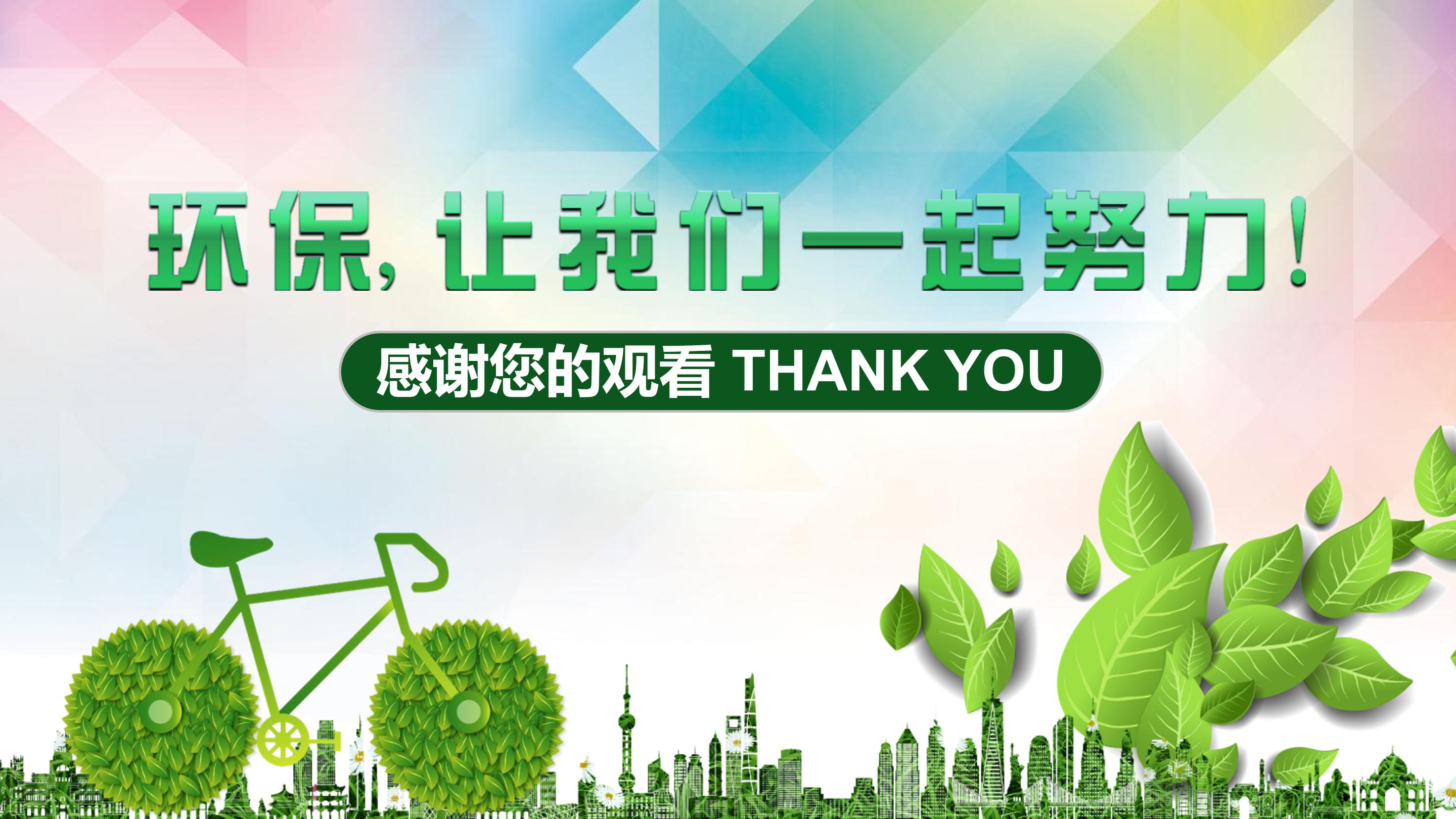 医院垃圾分类ppt模板