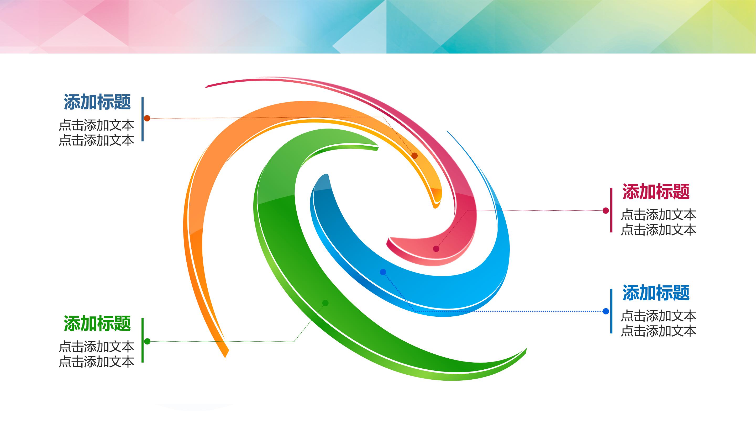 学校垃圾分类ppt模板