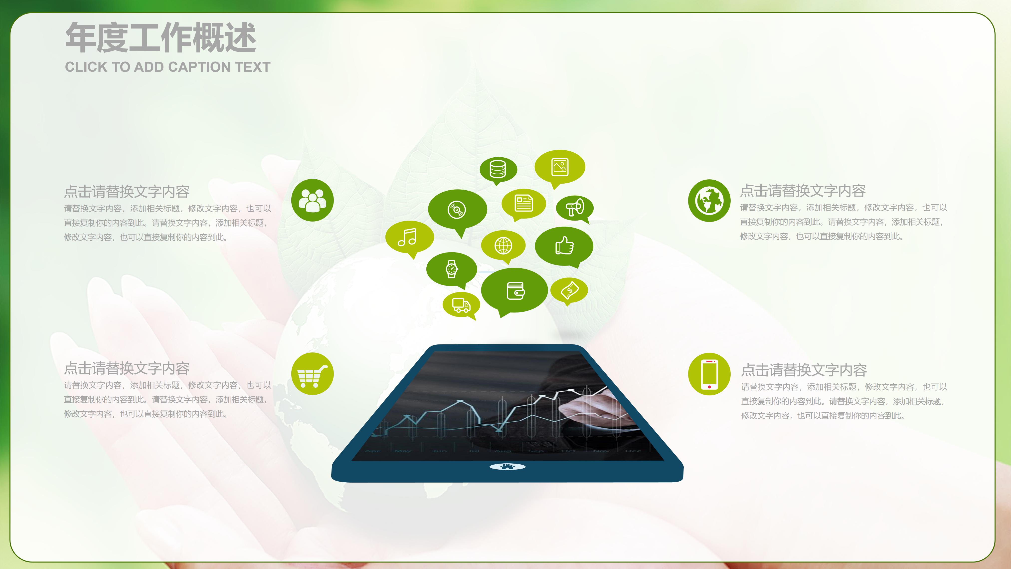 垃圾分类主题班会ppt模板