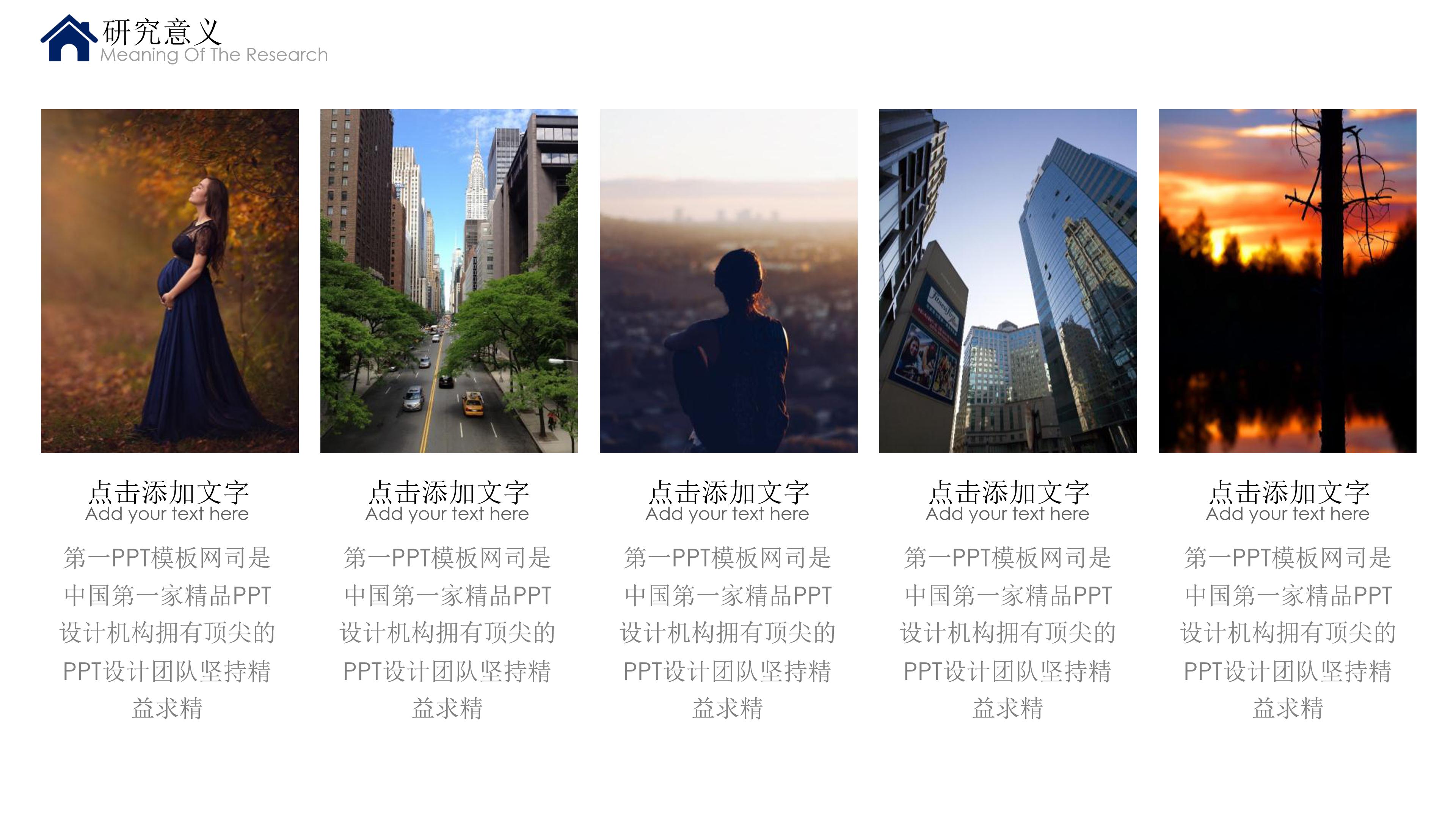 毕业季校园主题ppt模板