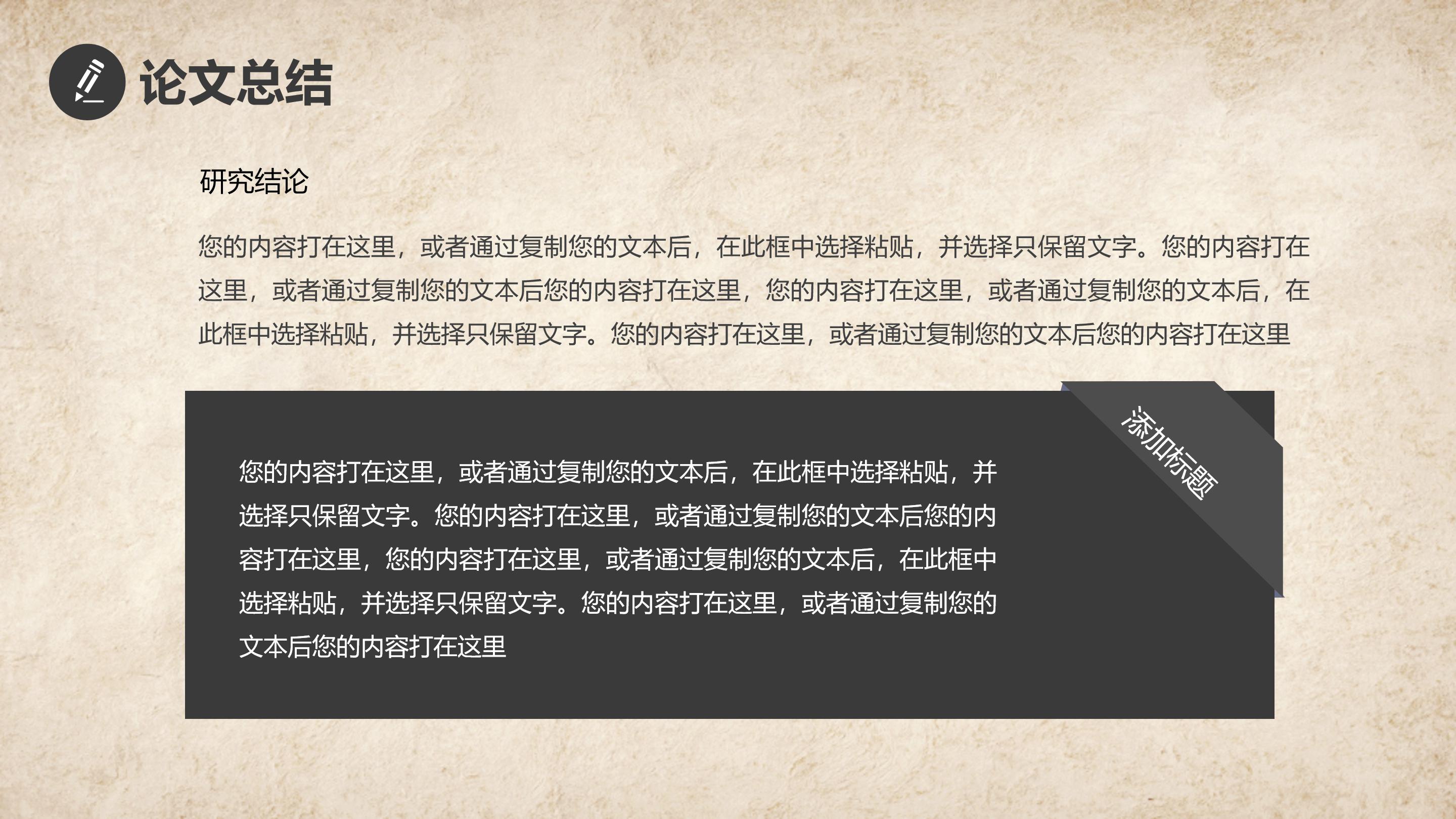 毕业季室内设计专业ppt模板