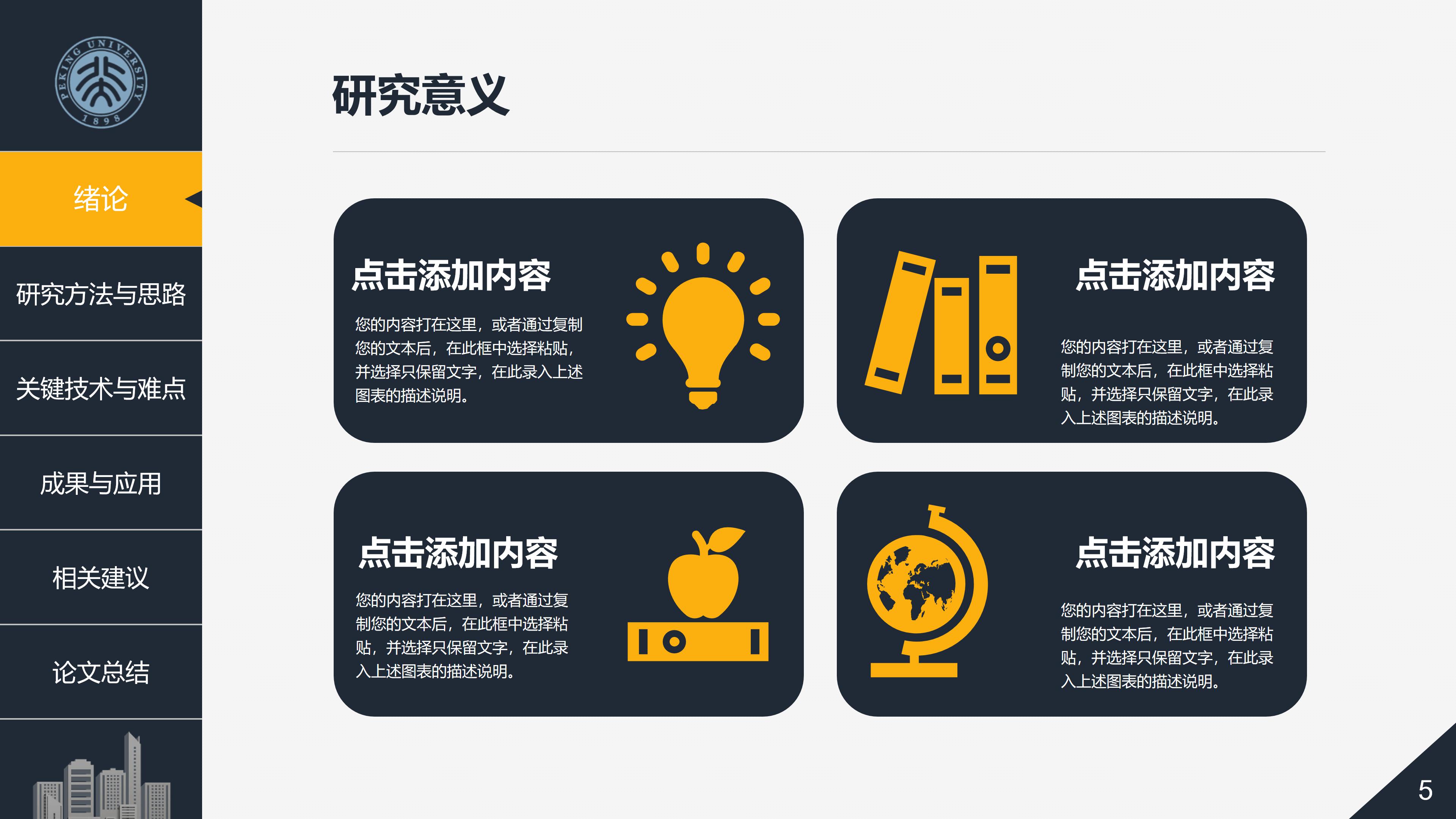 青春毕业季同学会ppt模板