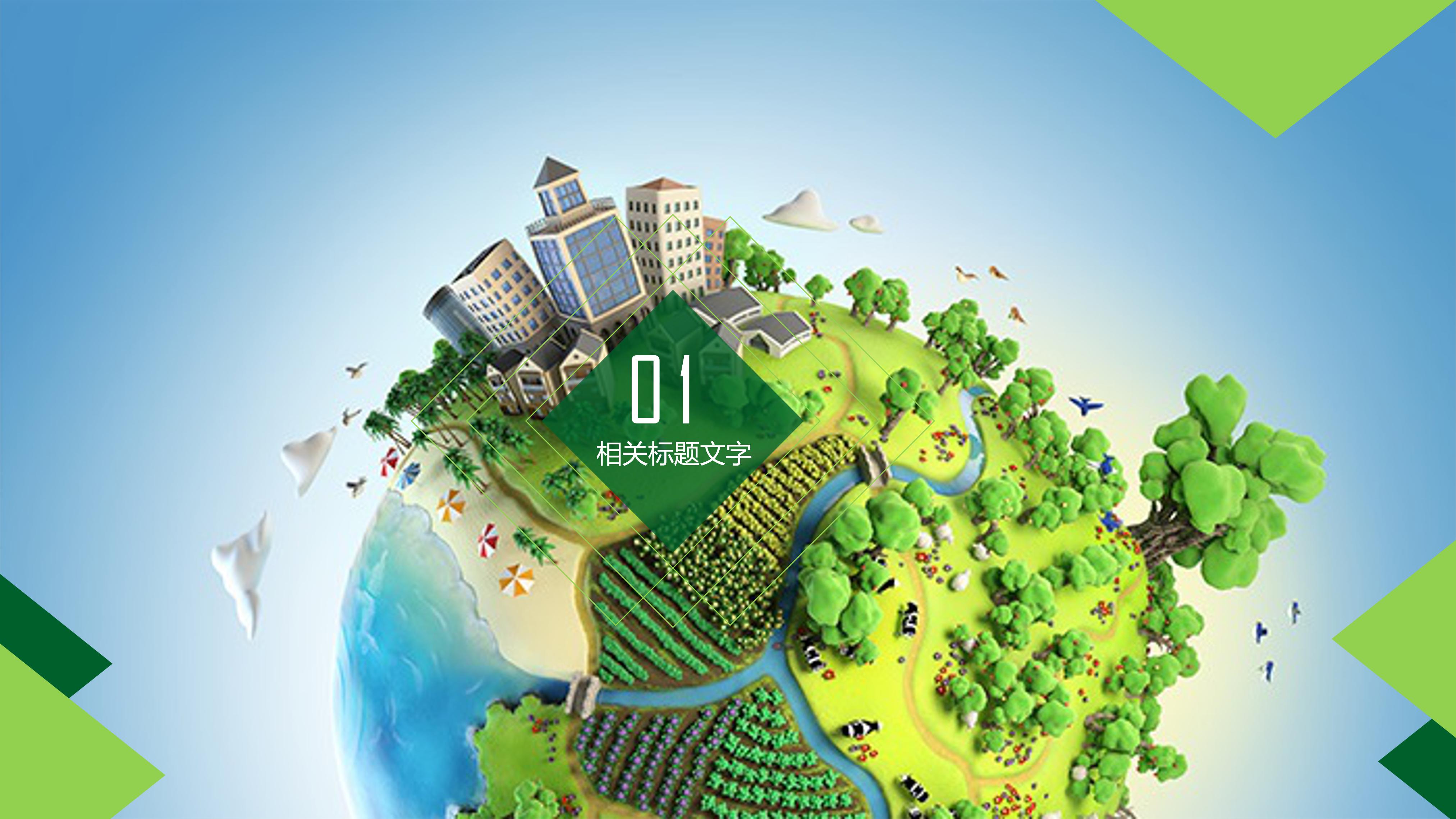 厦门垃圾分类ppt模板