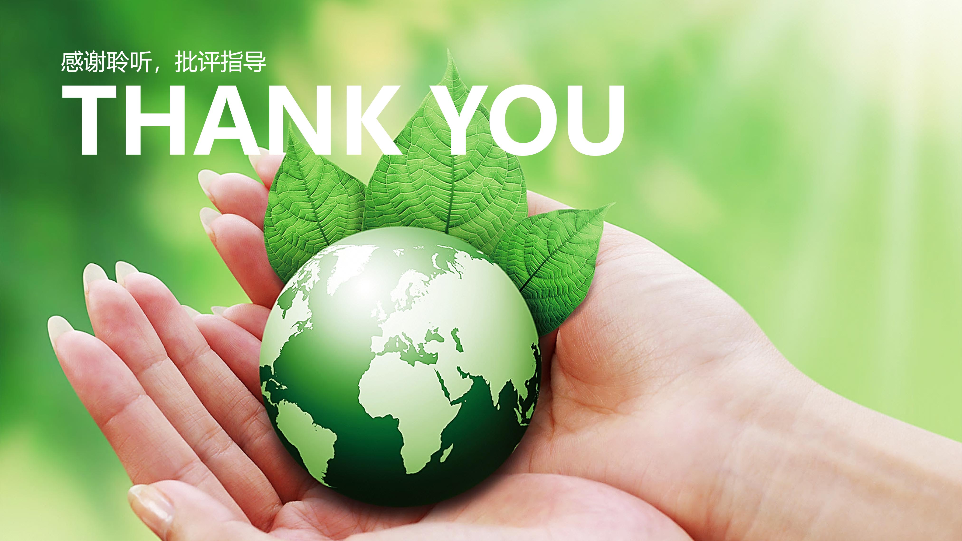 垃圾分类主题班会ppt模板