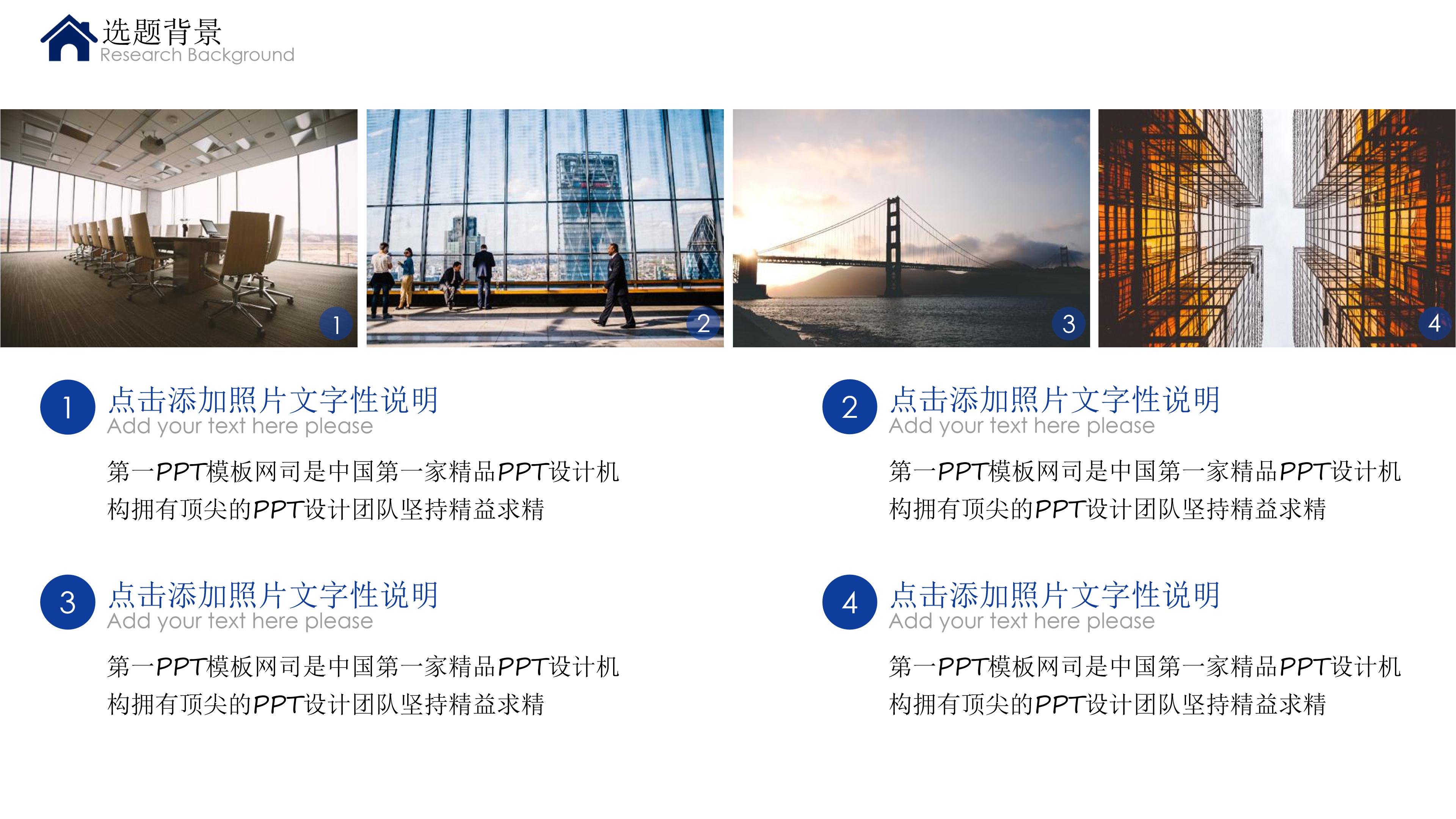 毕业季校园主题ppt模板