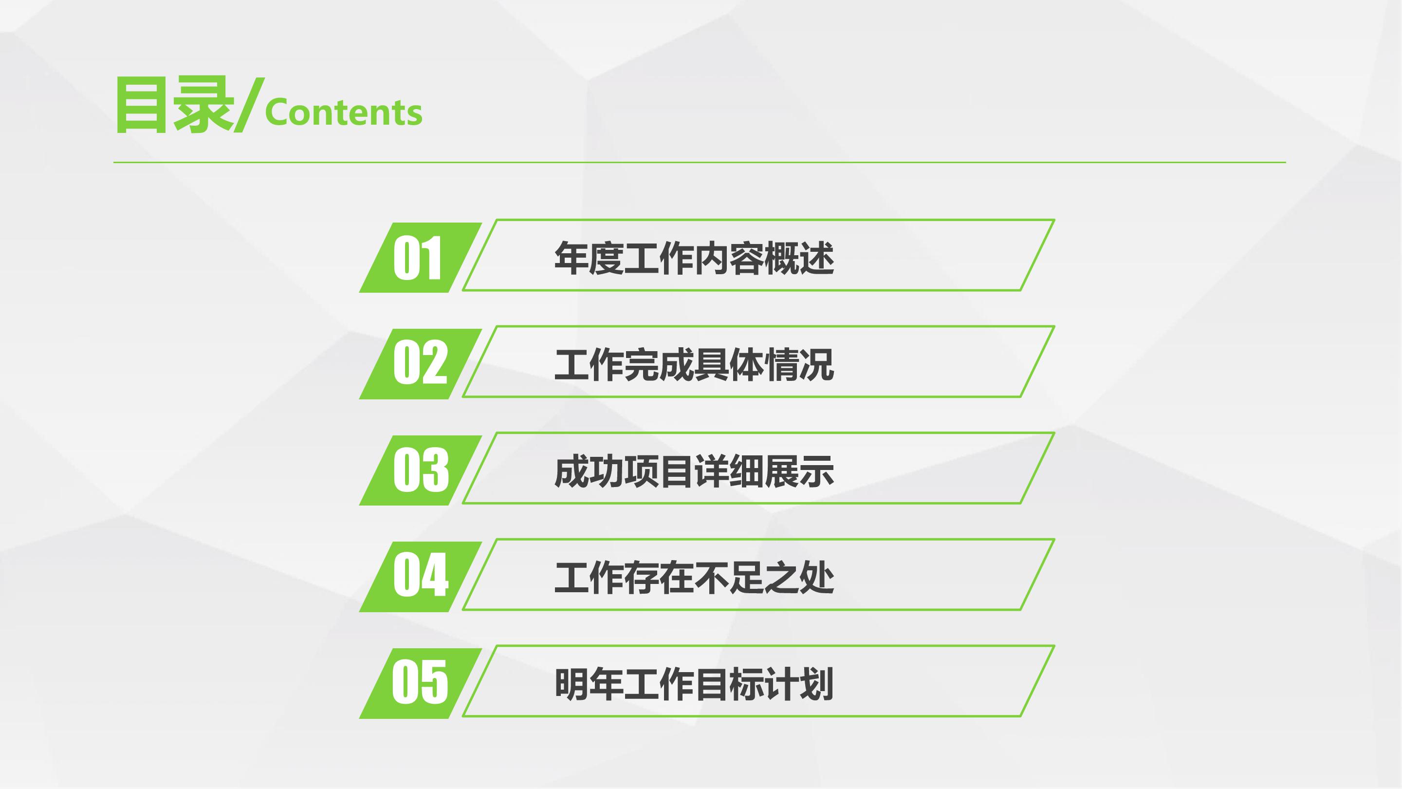 手术室医疗垃圾分类ppt模板