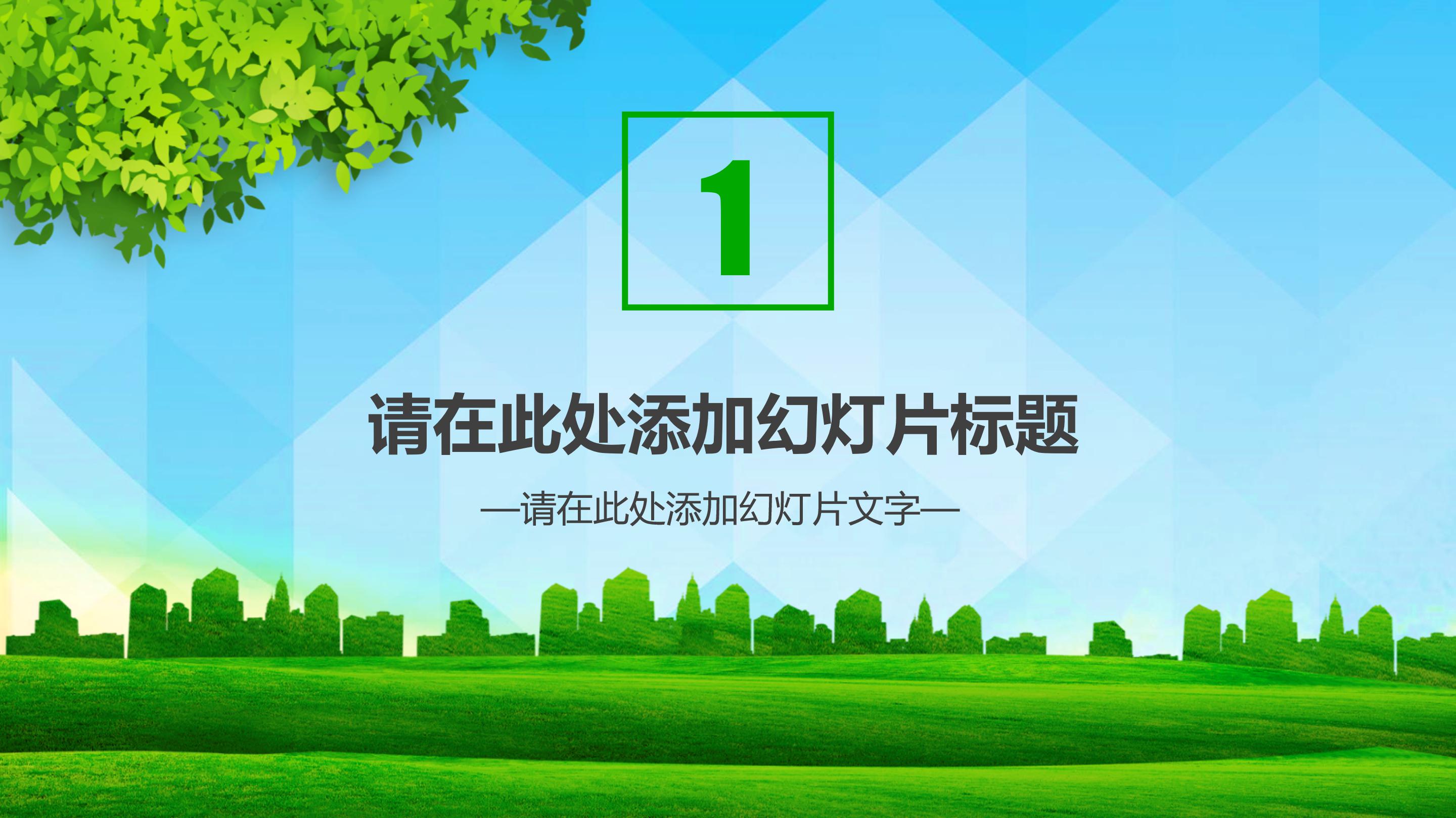 护理垃圾分类品管圈ppt模板