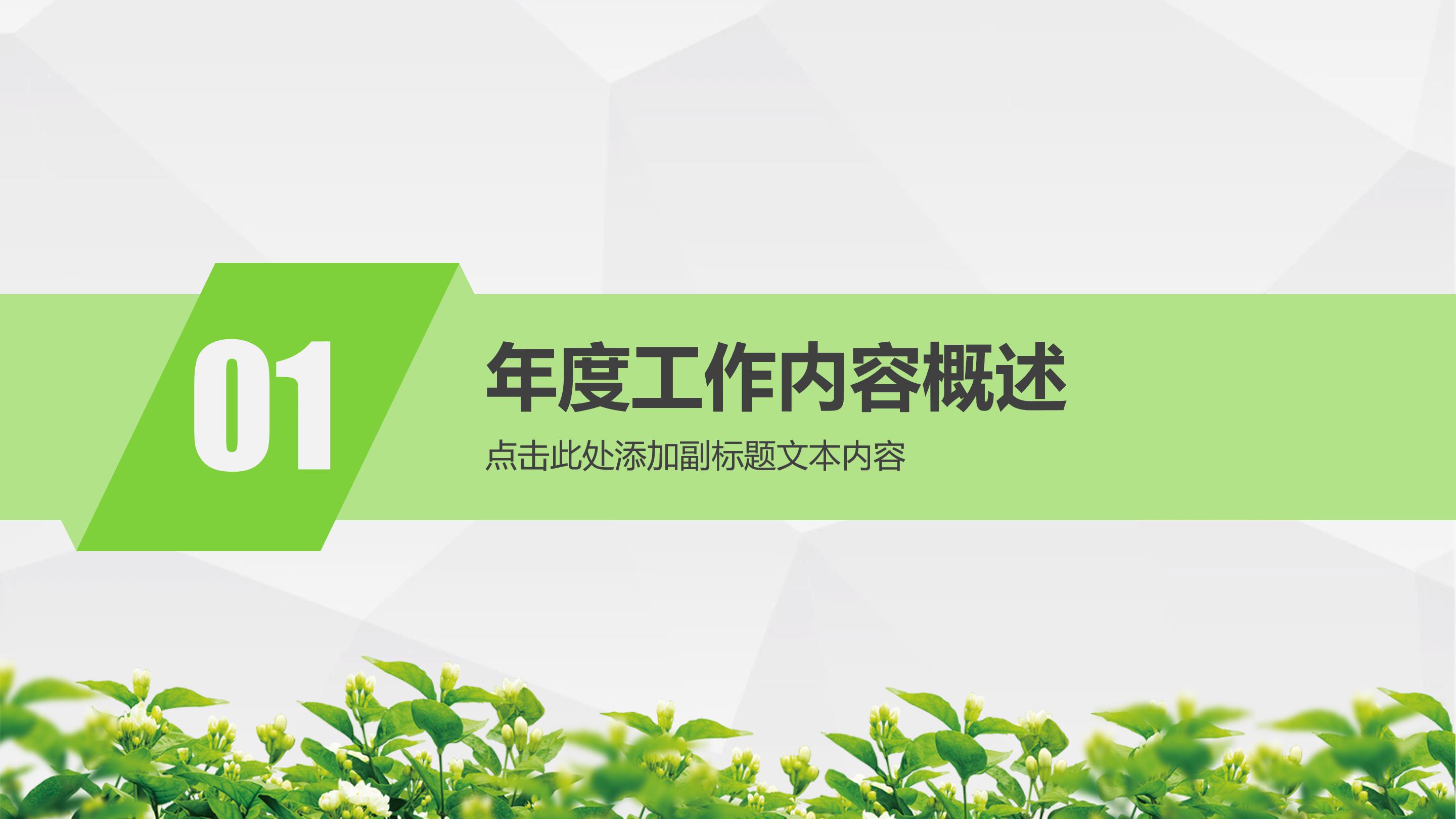 手术室医疗垃圾分类ppt模板