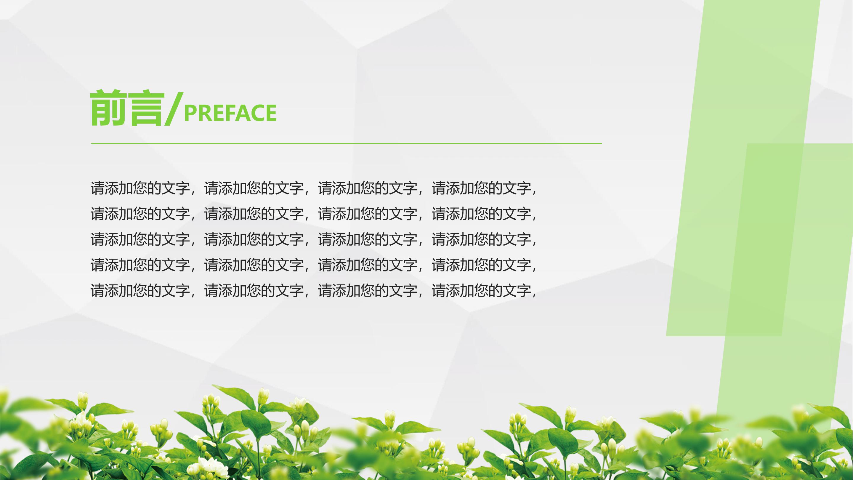 手术室医疗垃圾分类ppt模板