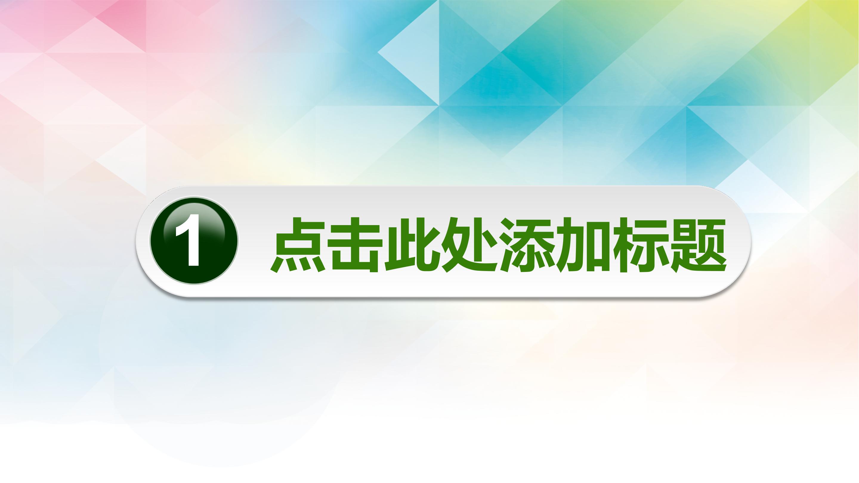 学校垃圾分类ppt模板