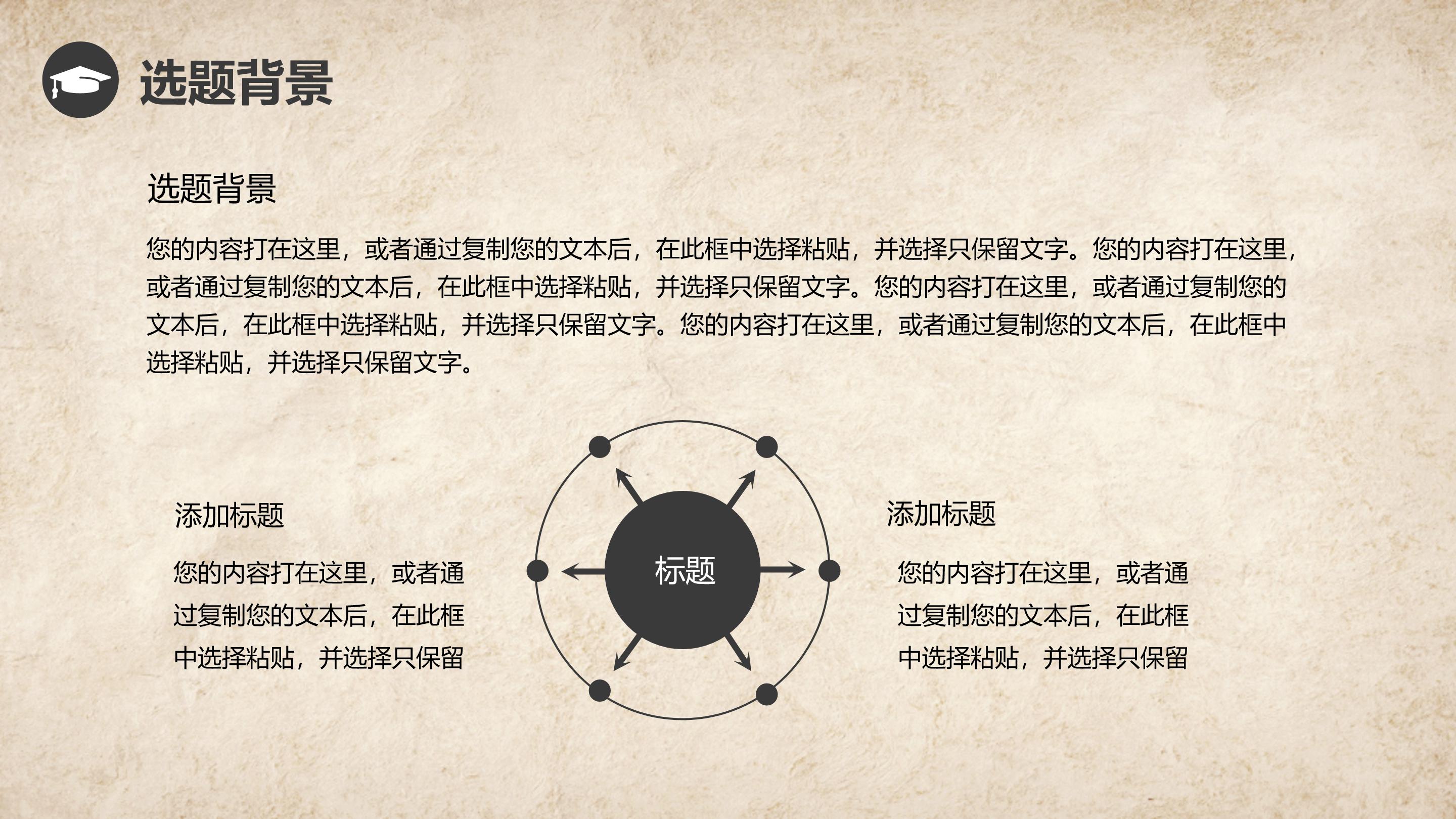 毕业季室内设计专业ppt模板