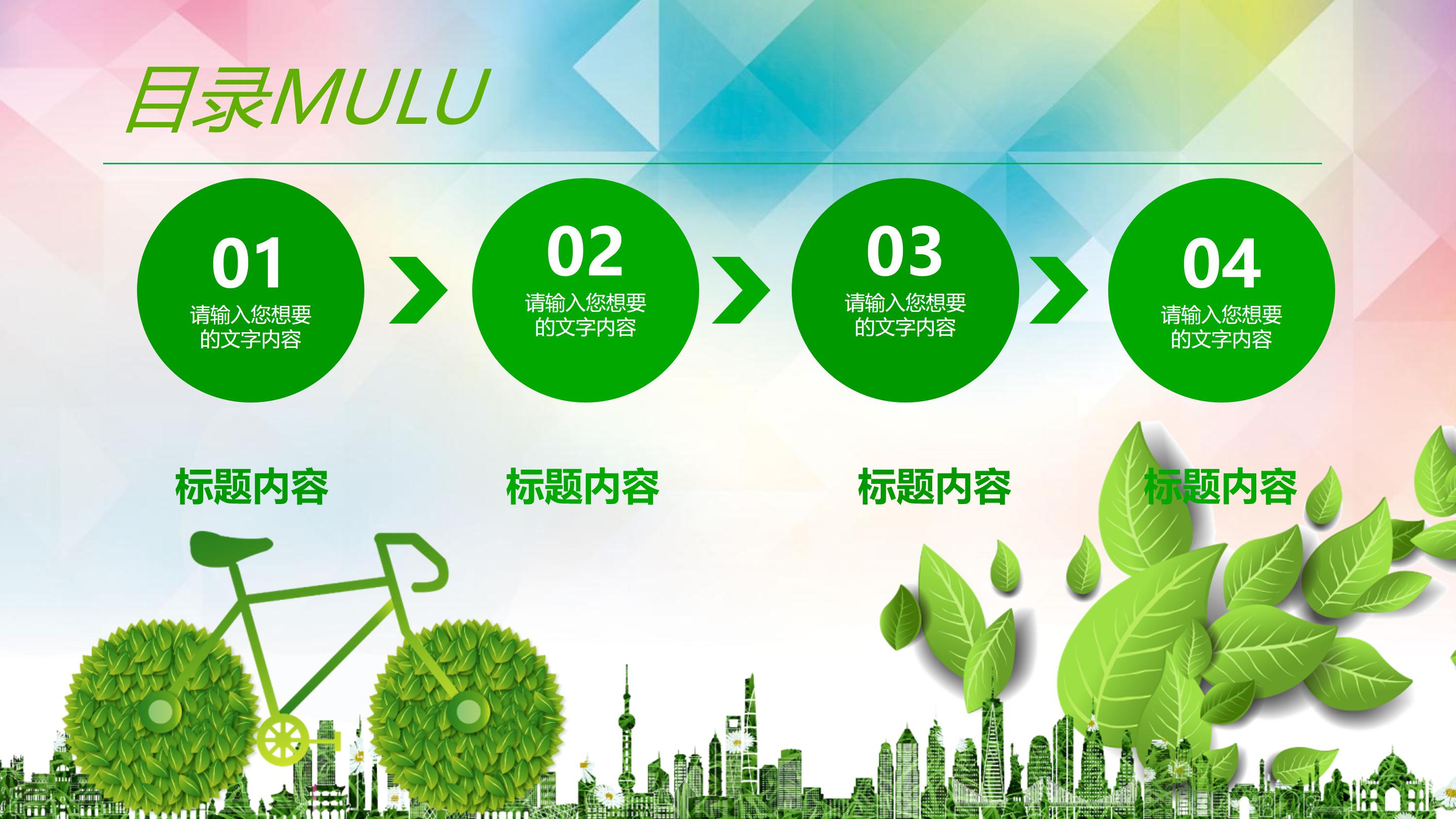 医院垃圾分类ppt模板