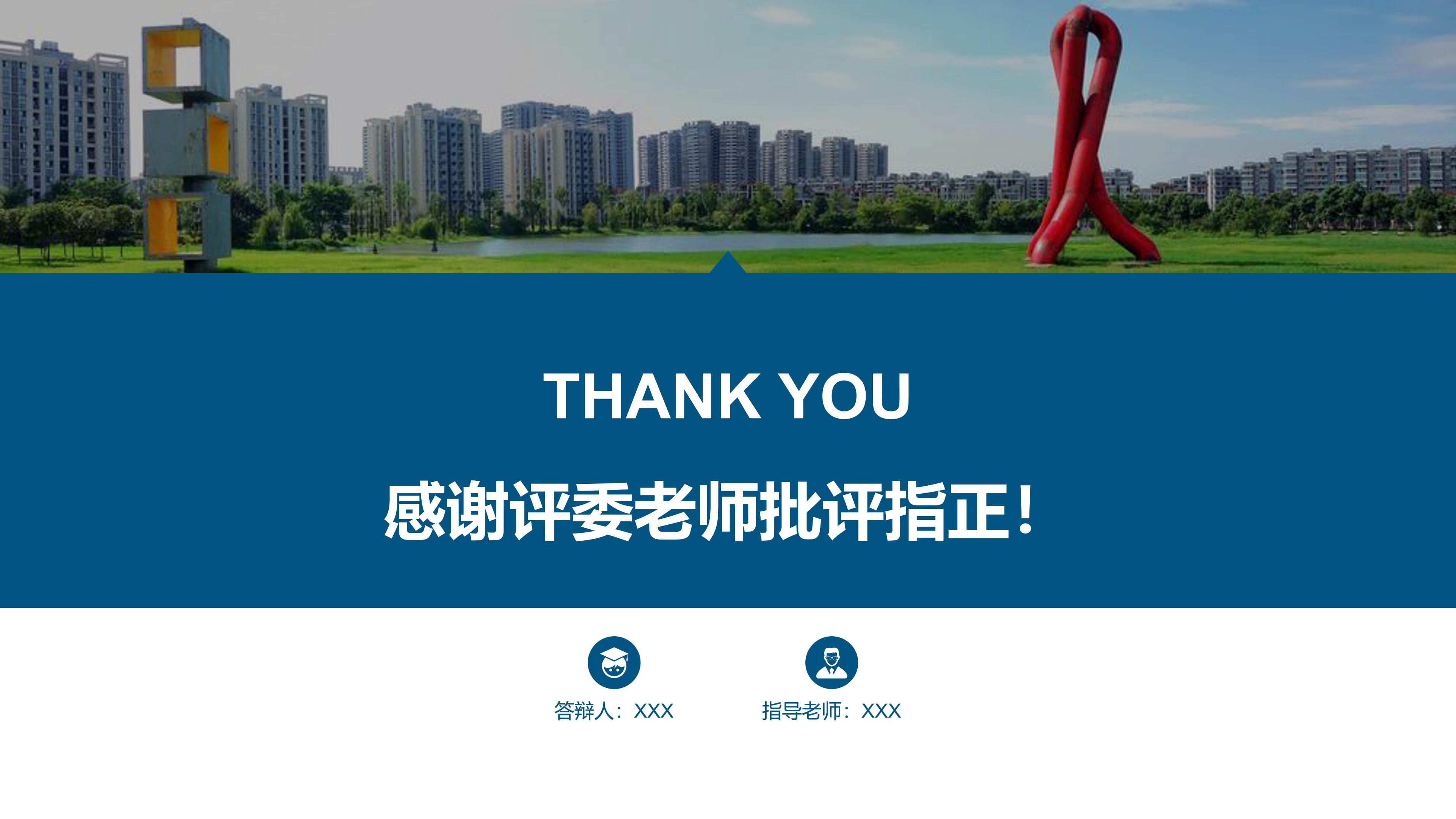 高中青春毕业季ppt模板