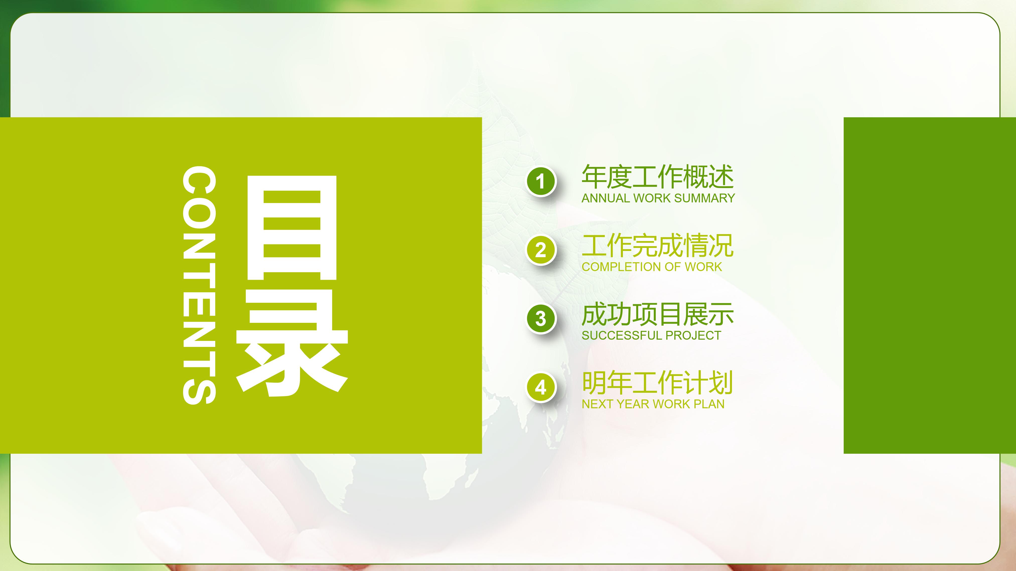 垃圾分类主题班会ppt模板