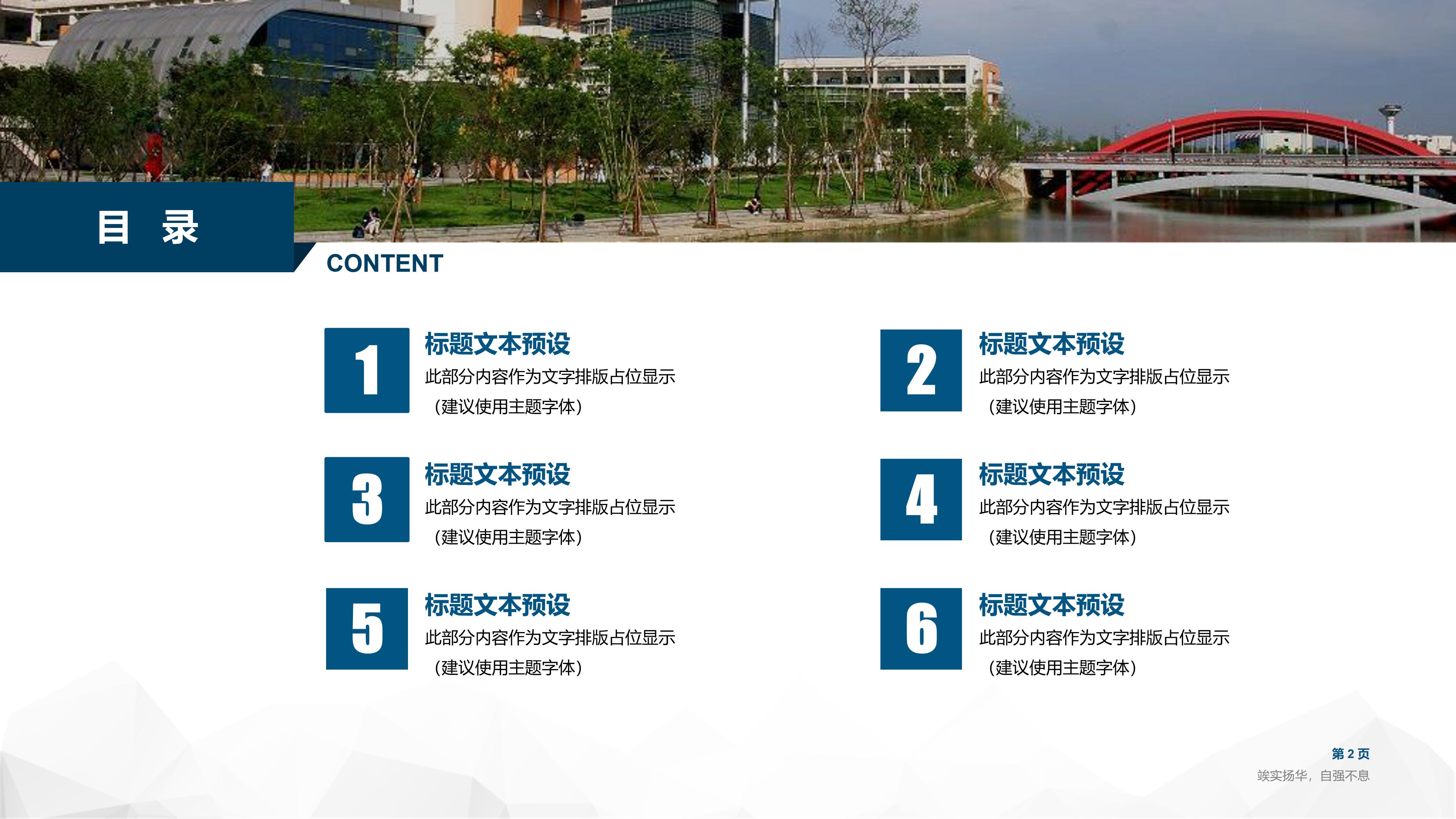 高中青春毕业季ppt模板