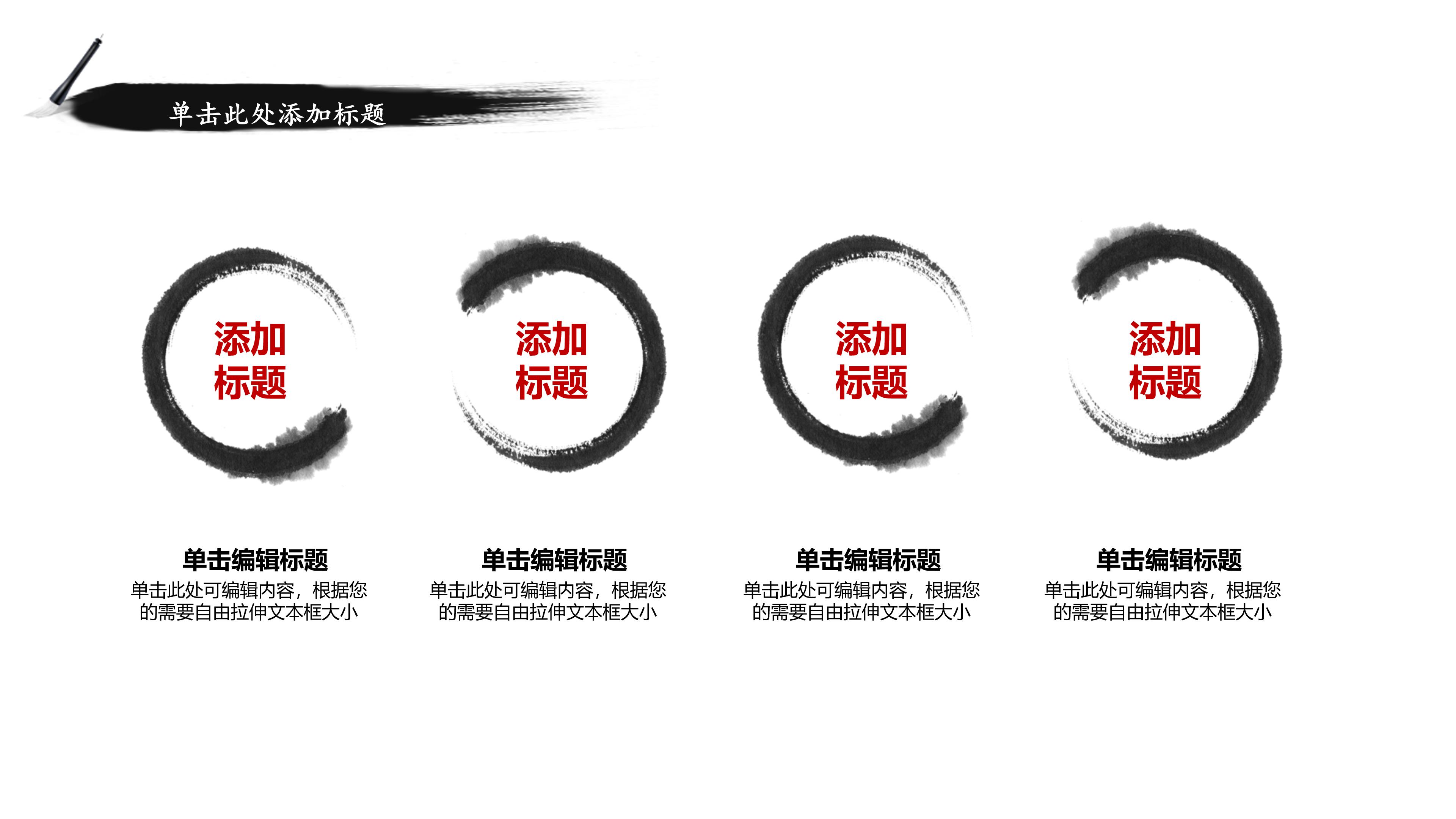 房地产项目策划书ppt模板