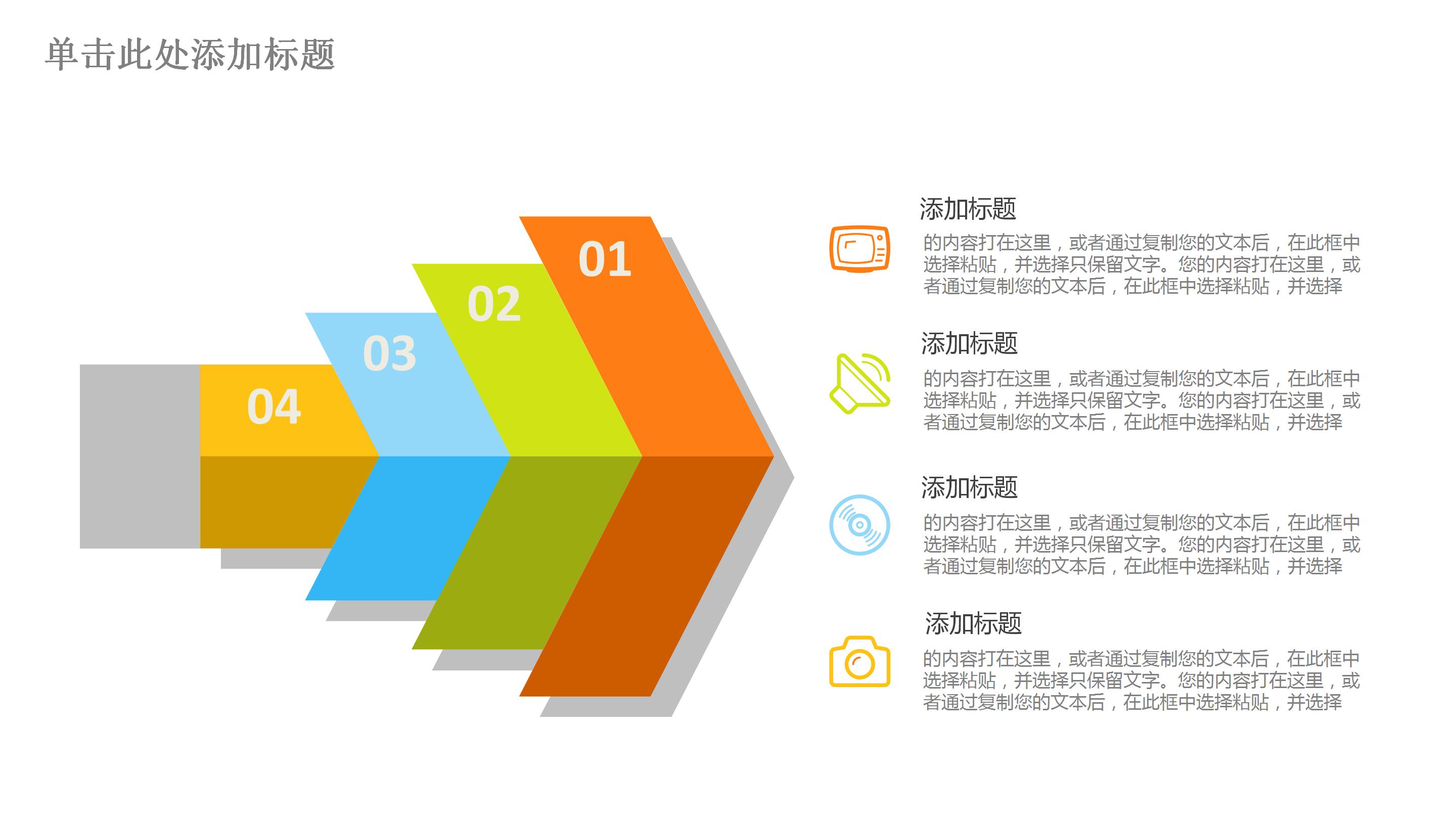 绿色环保公益幼儿园宣传教育ppt模板