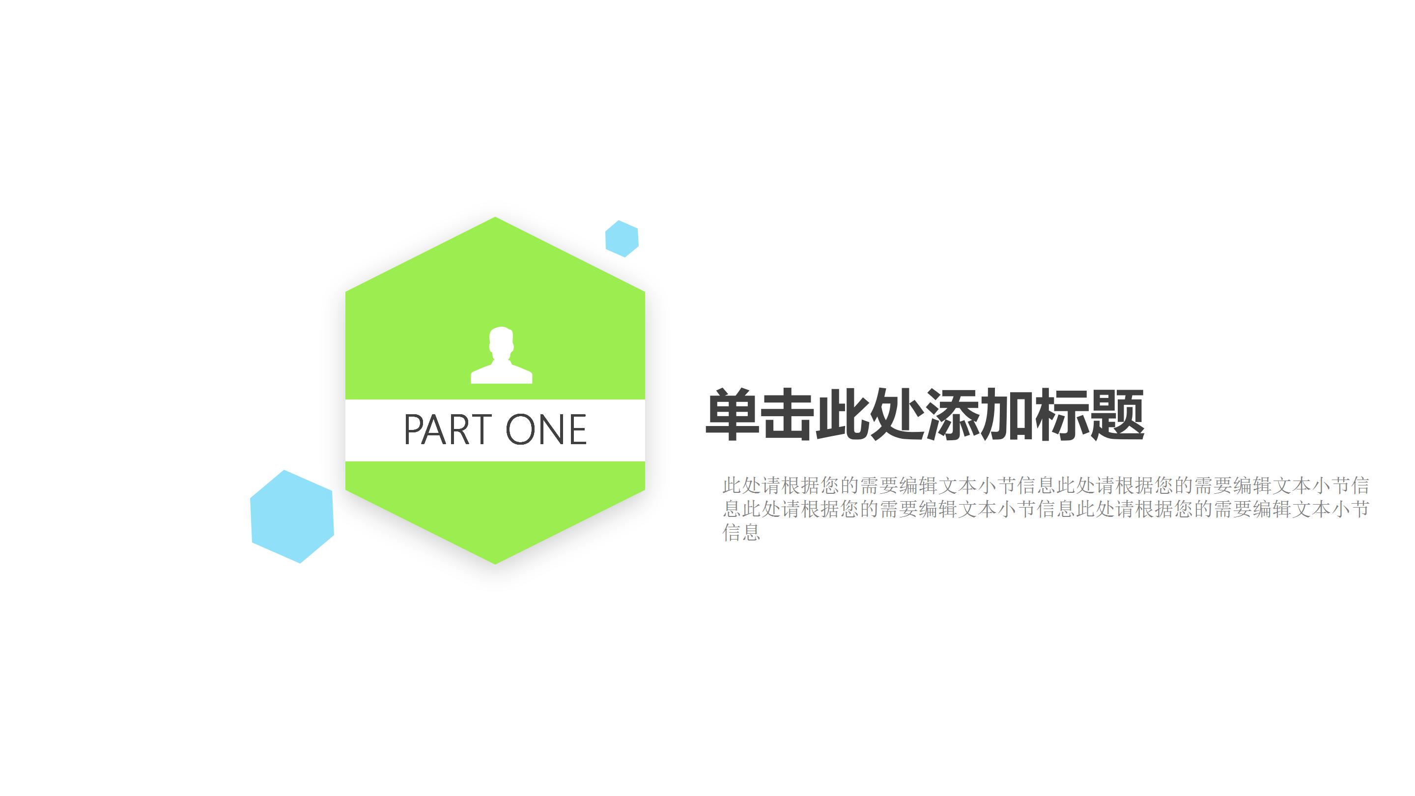 卡通简笔画垃圾分类宣传ppt模板