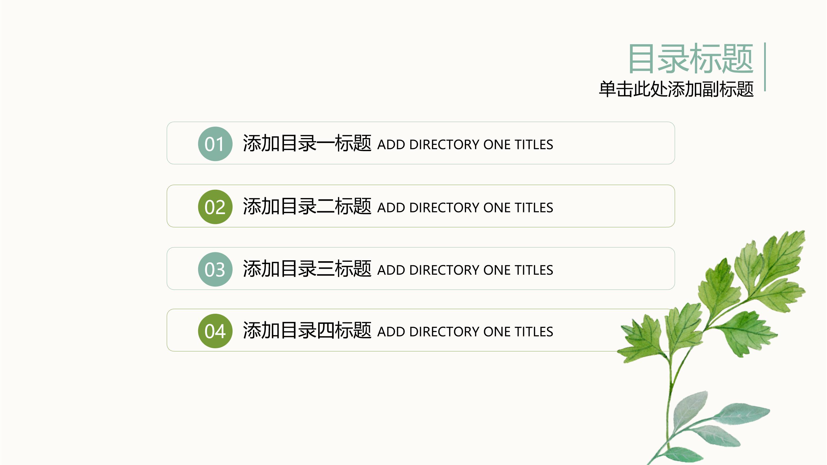 艺术研究生中期检查ppt模板