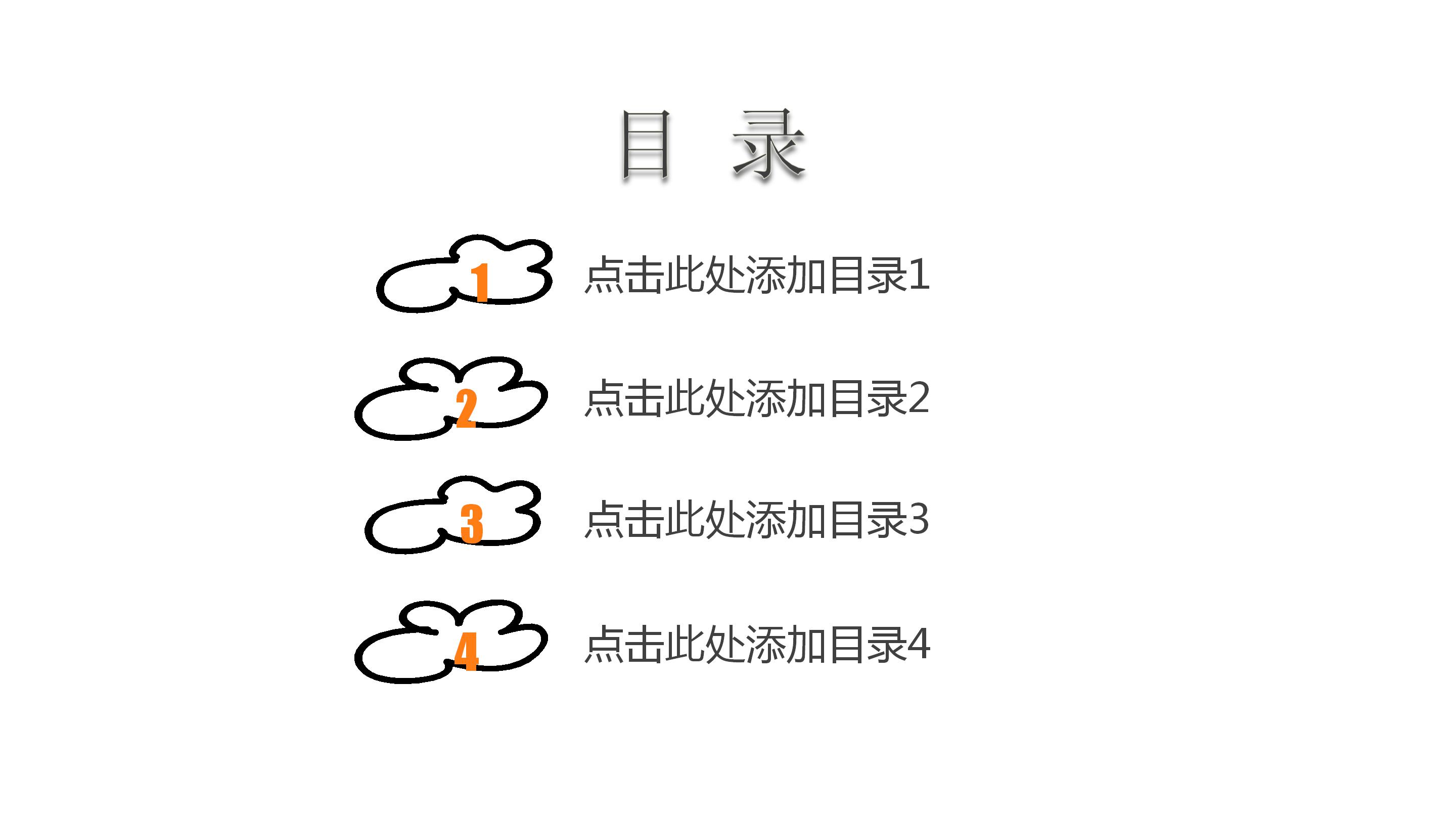 绿色环保公益幼儿园宣传教育ppt模板