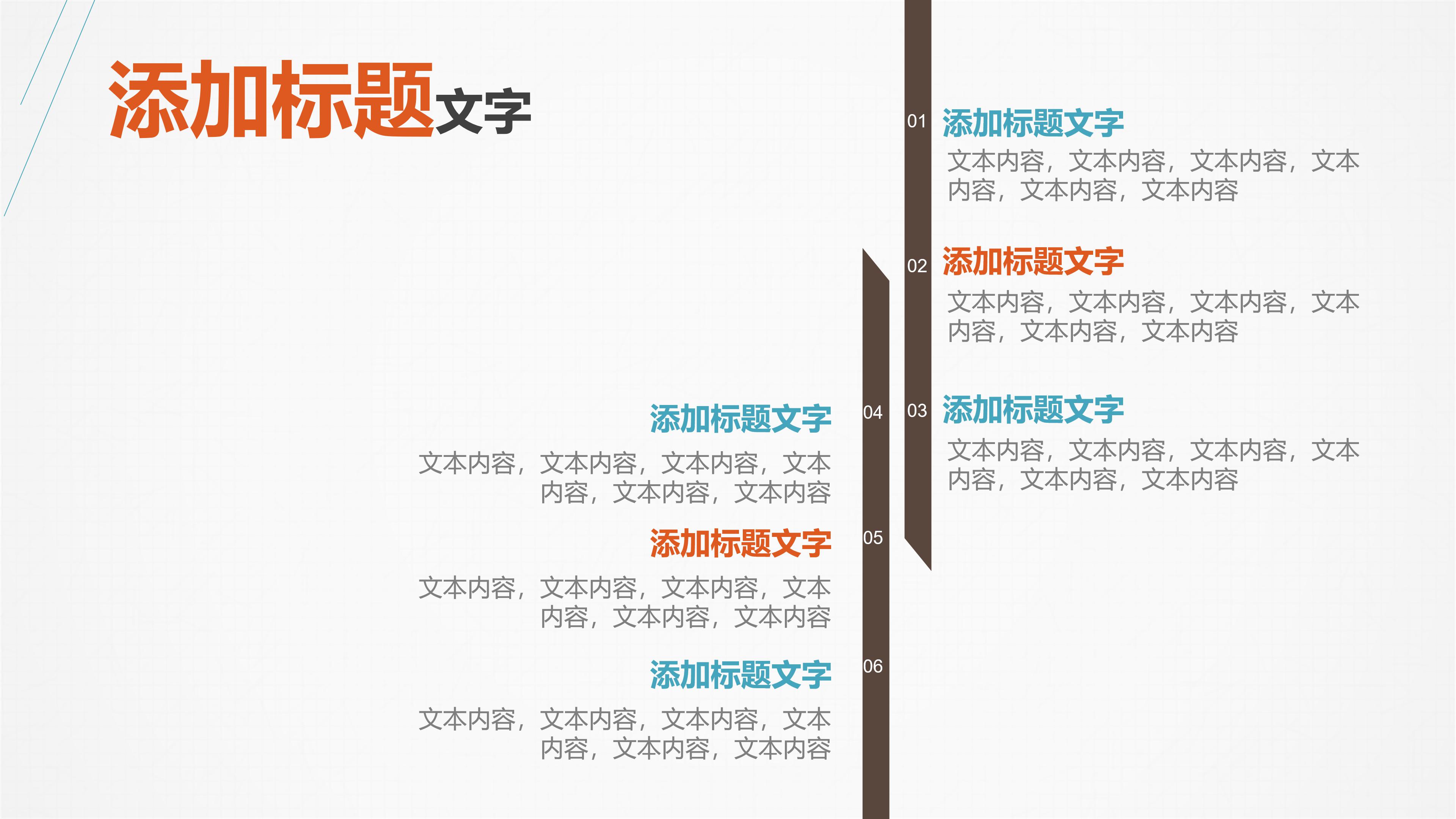 品牌项目策划ppt模板