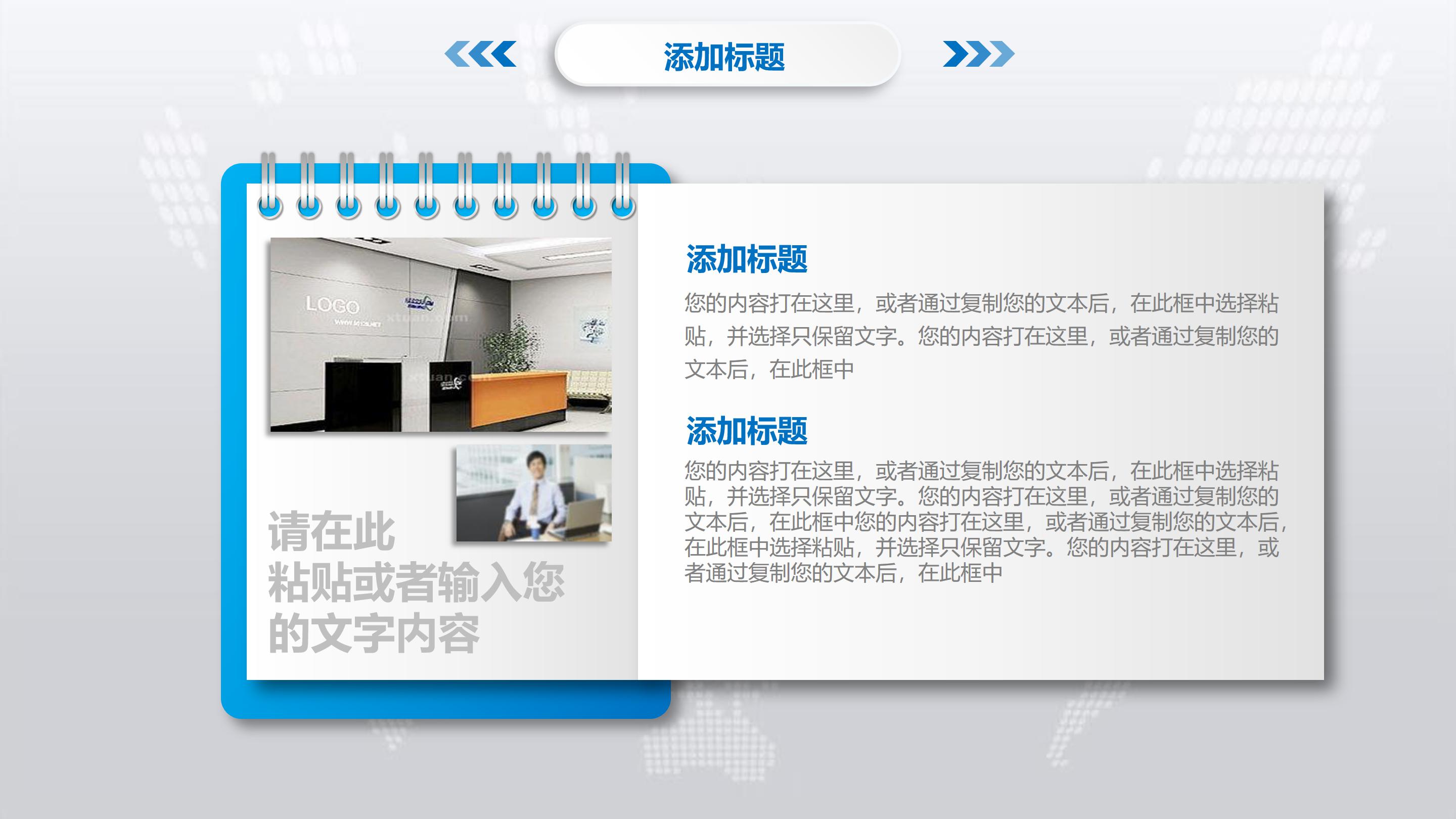 毕业设计论文中期检查ppt模板