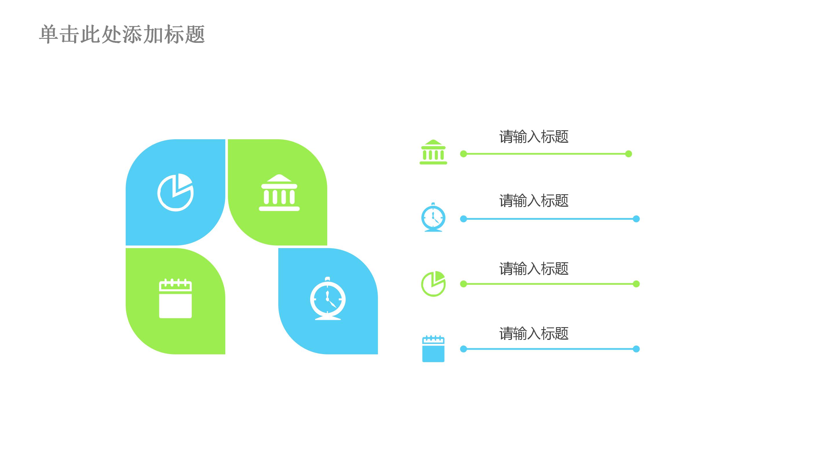 卡通简笔画垃圾分类宣传ppt模板