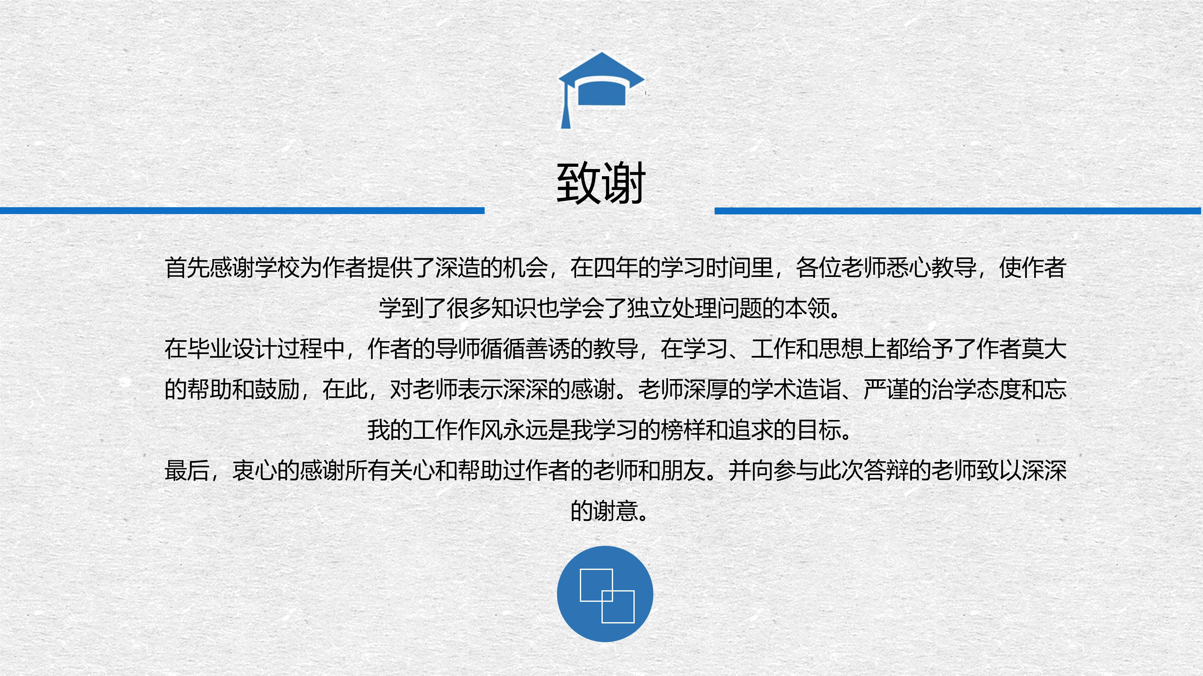 毕业论文中期检查ppt模板