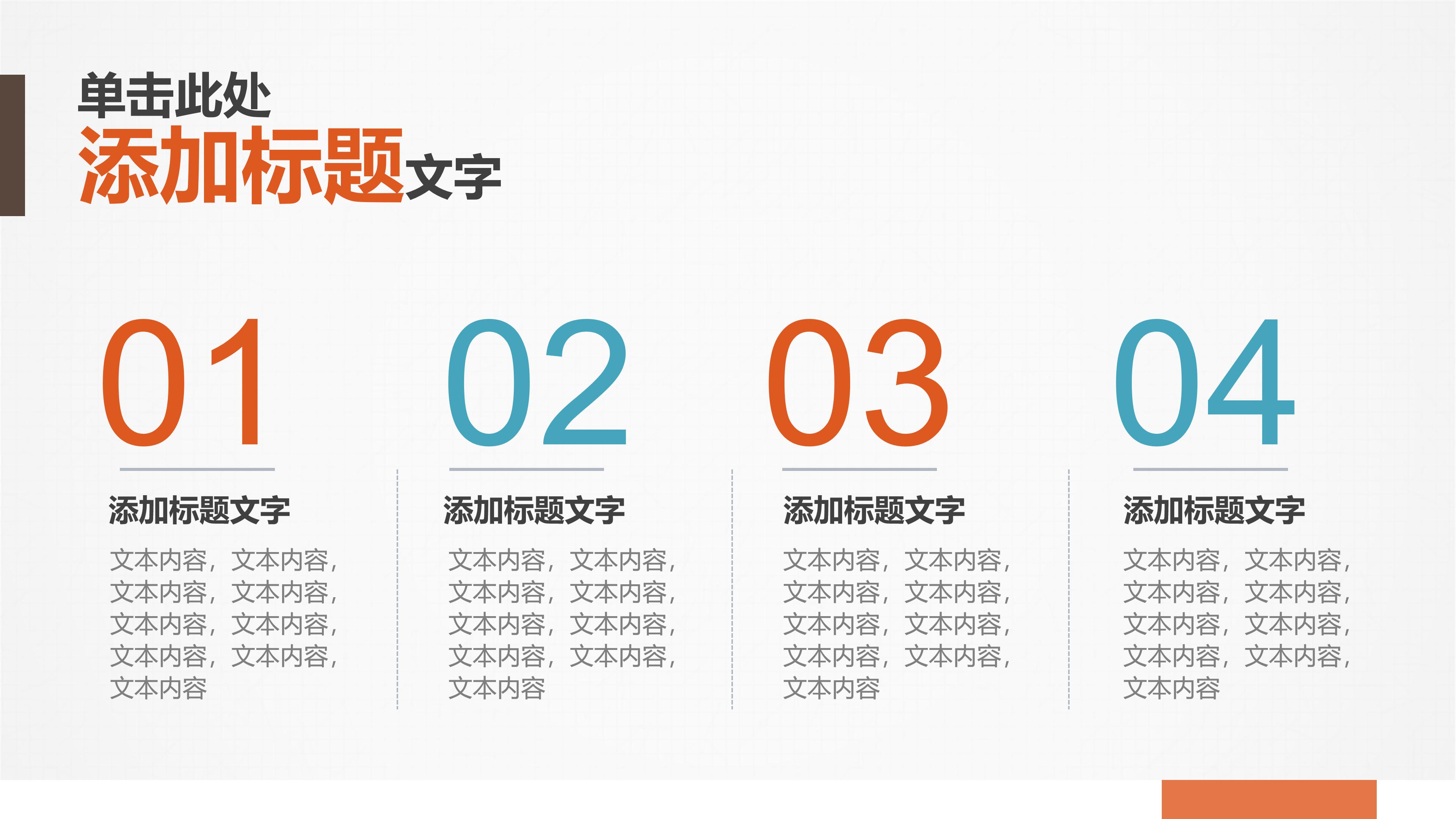 品牌项目策划ppt模板