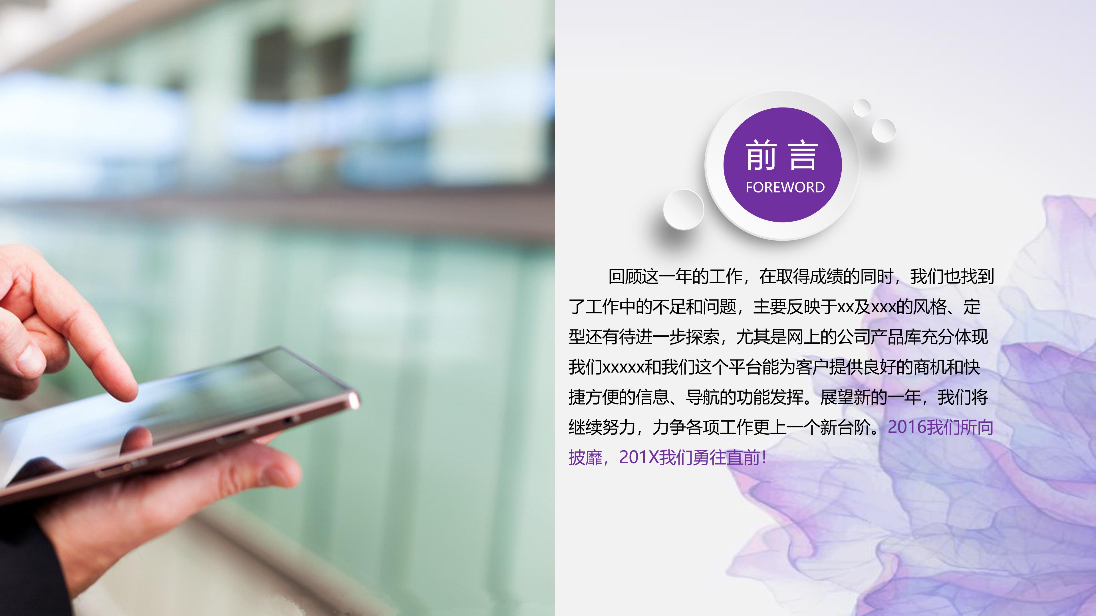 营销项目策划方案ppt模板