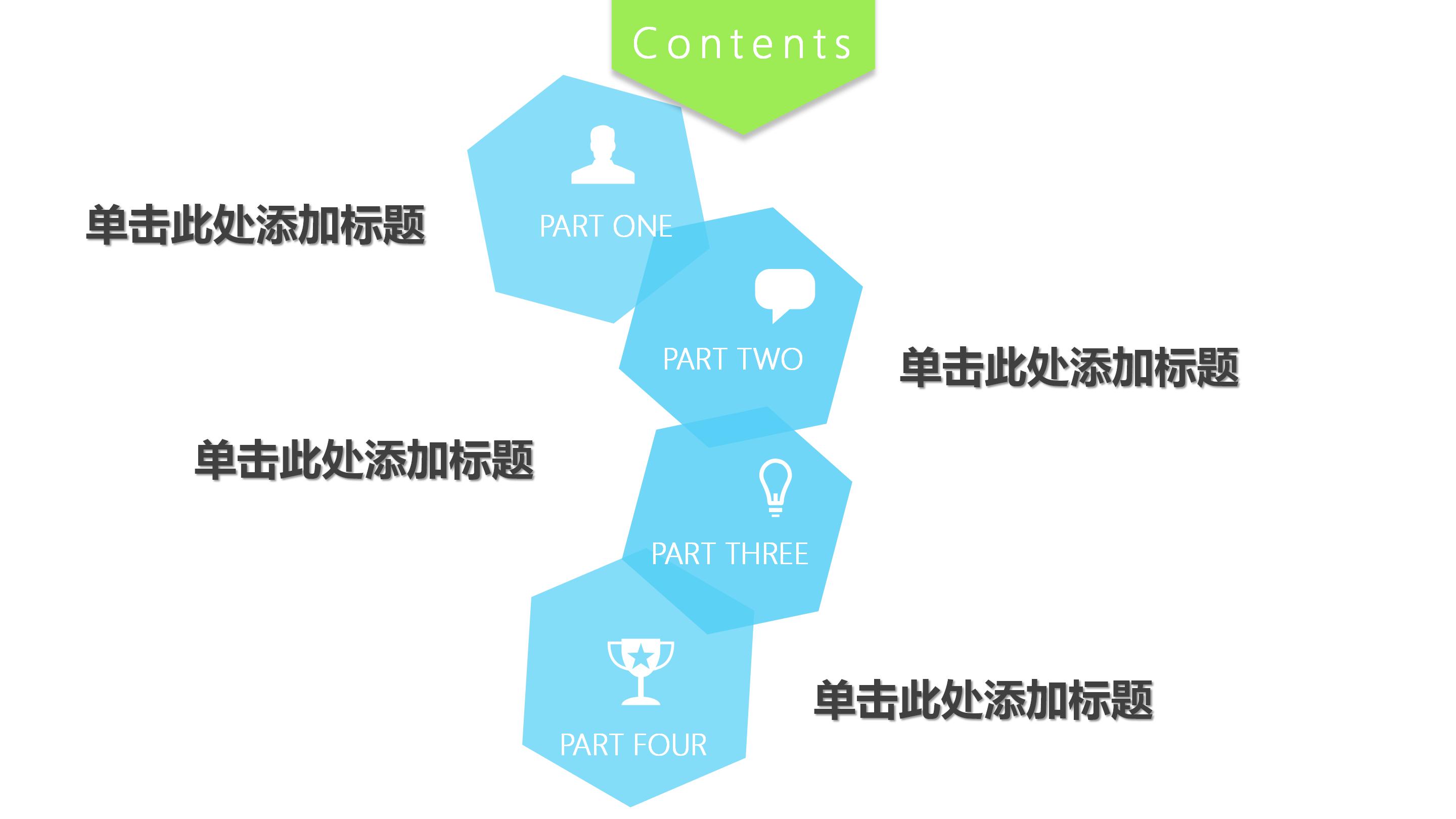 卡通简笔画垃圾分类宣传ppt模板