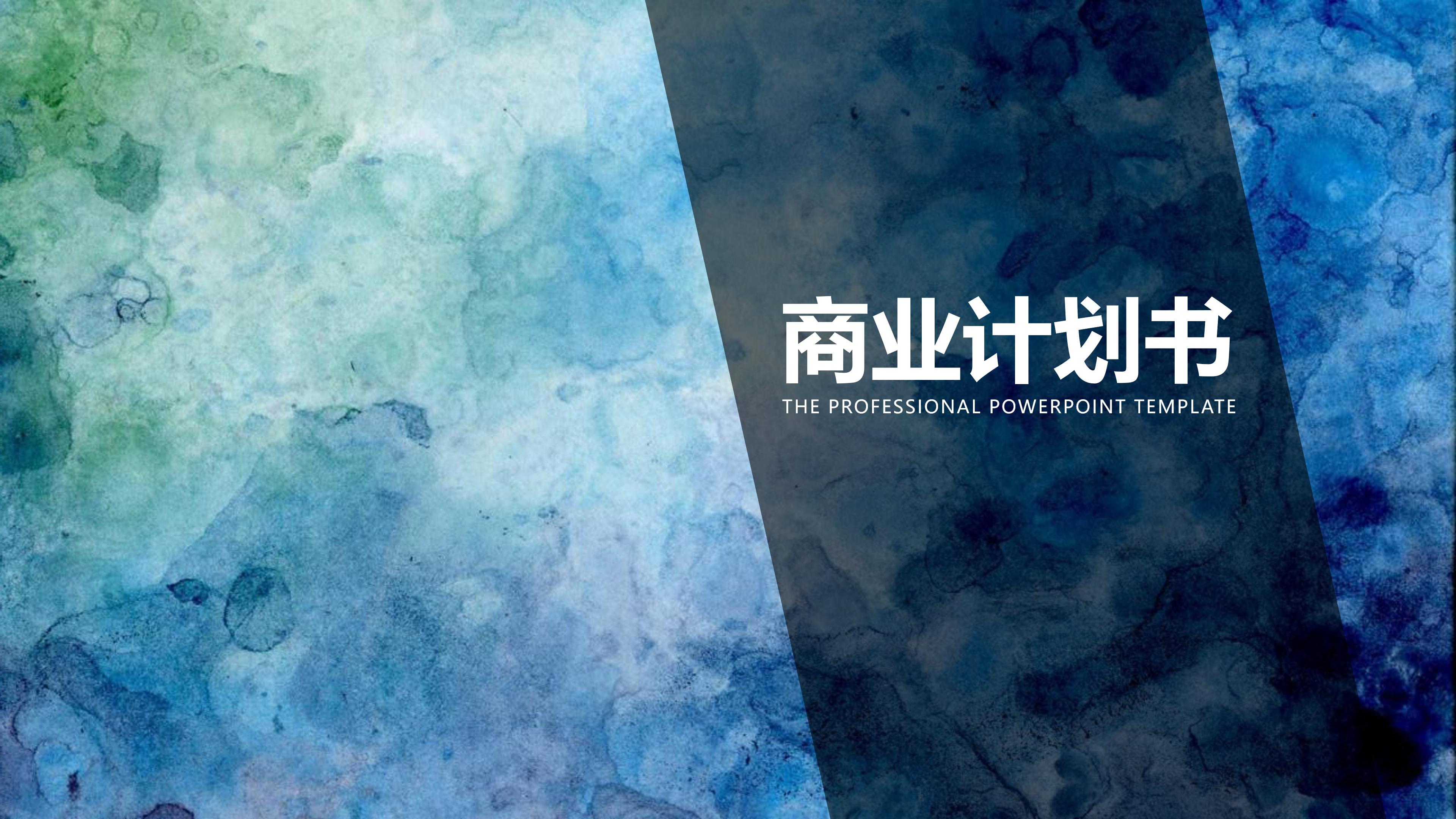 项目质量管理策划ppt模板