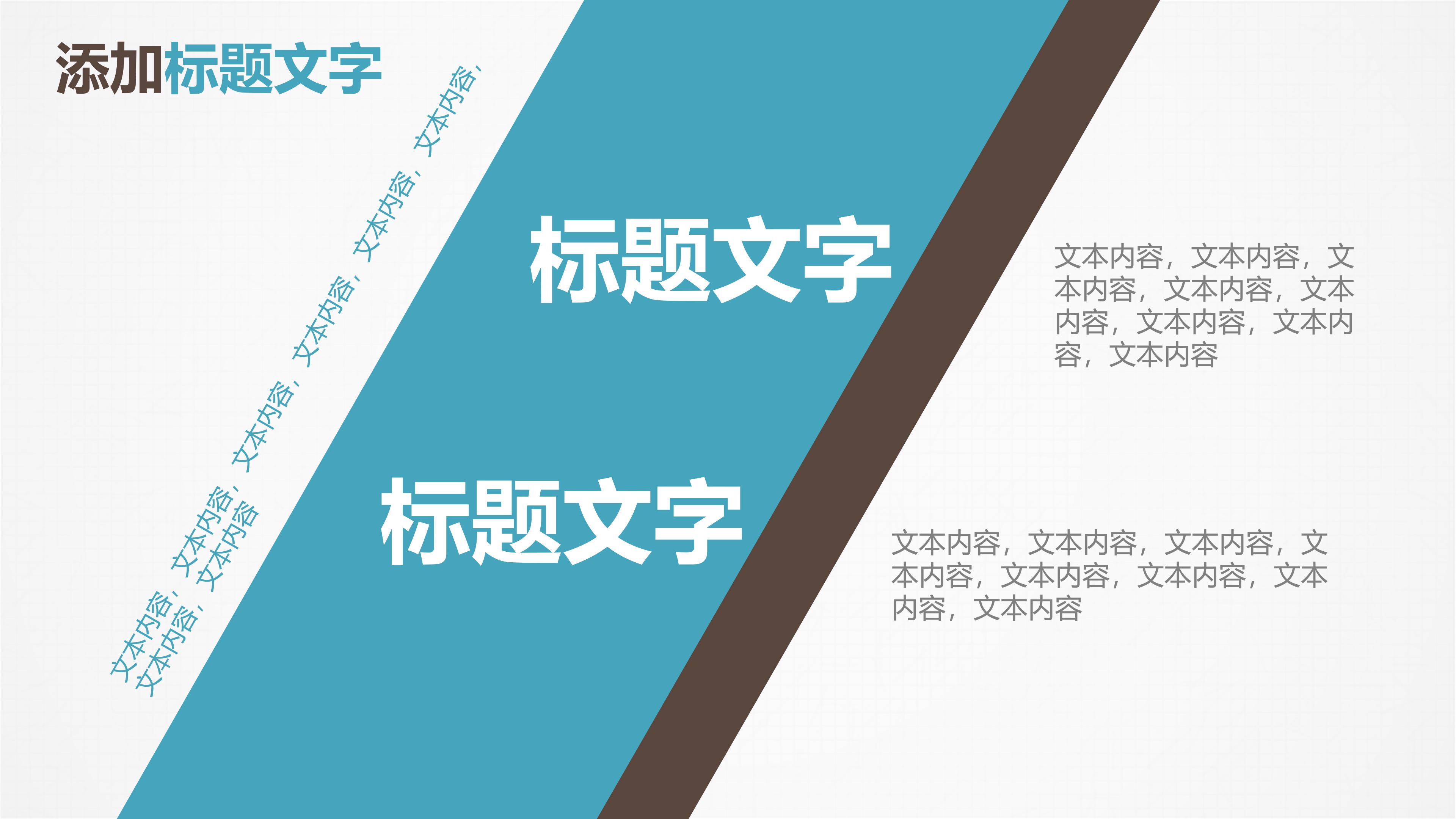 品牌项目策划ppt模板