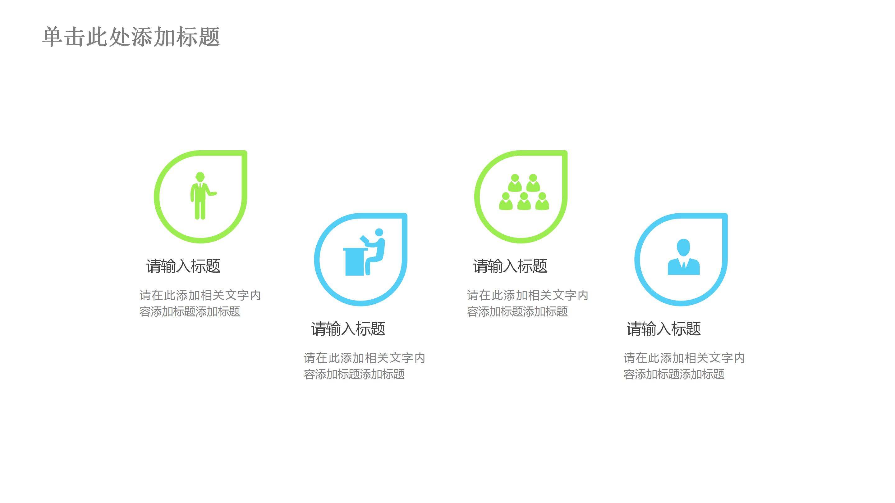 卡通简笔画垃圾分类宣传ppt模板