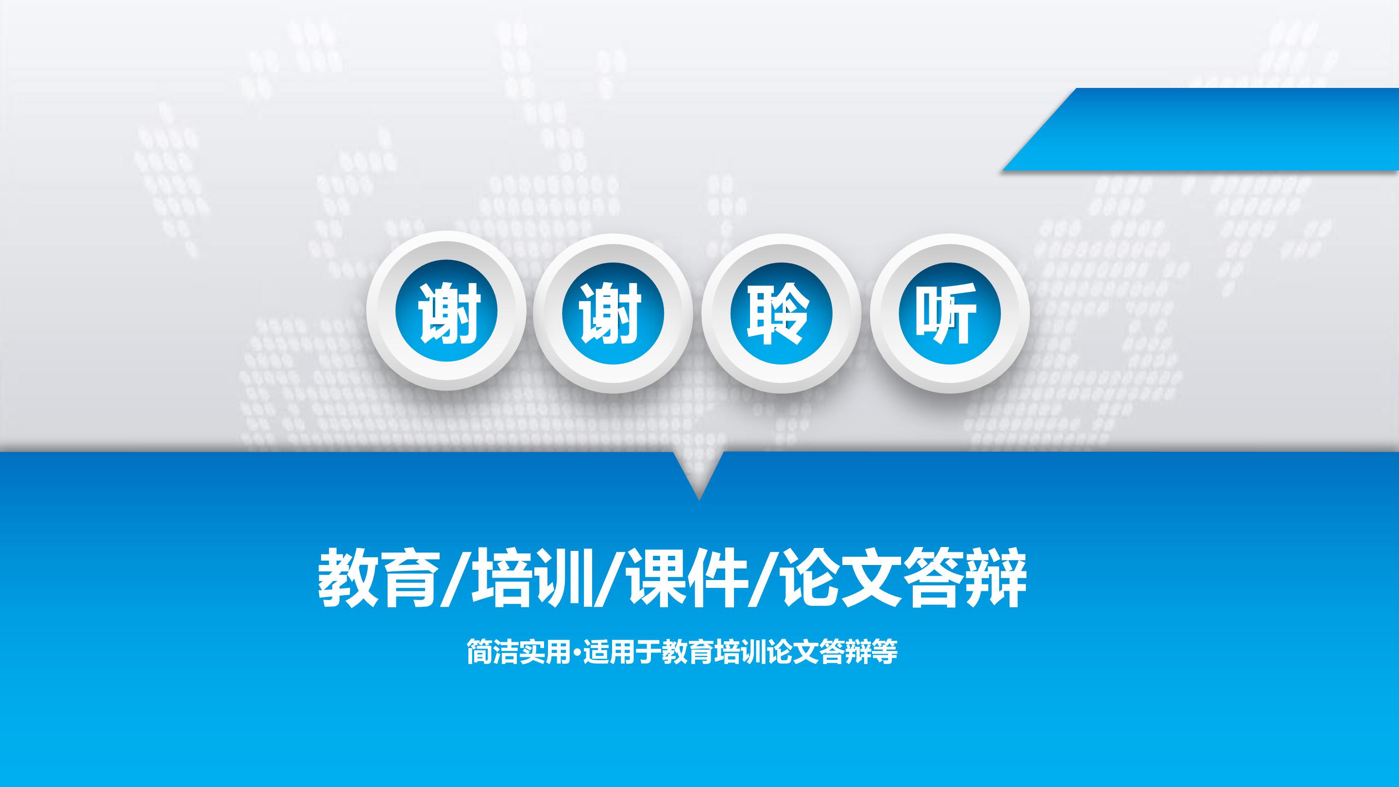 毕业设计论文中期检查ppt模板