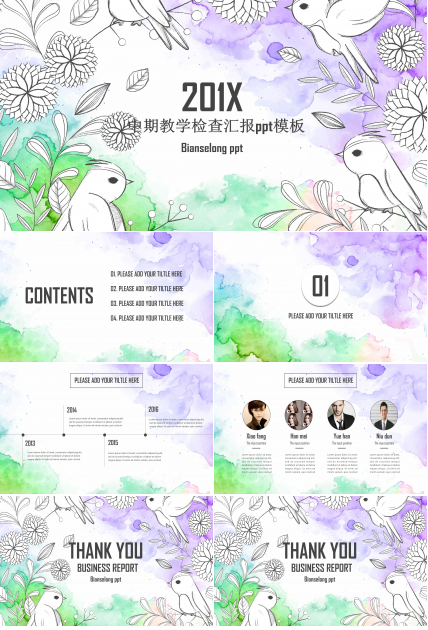 中期教学检查汇报ppt模板