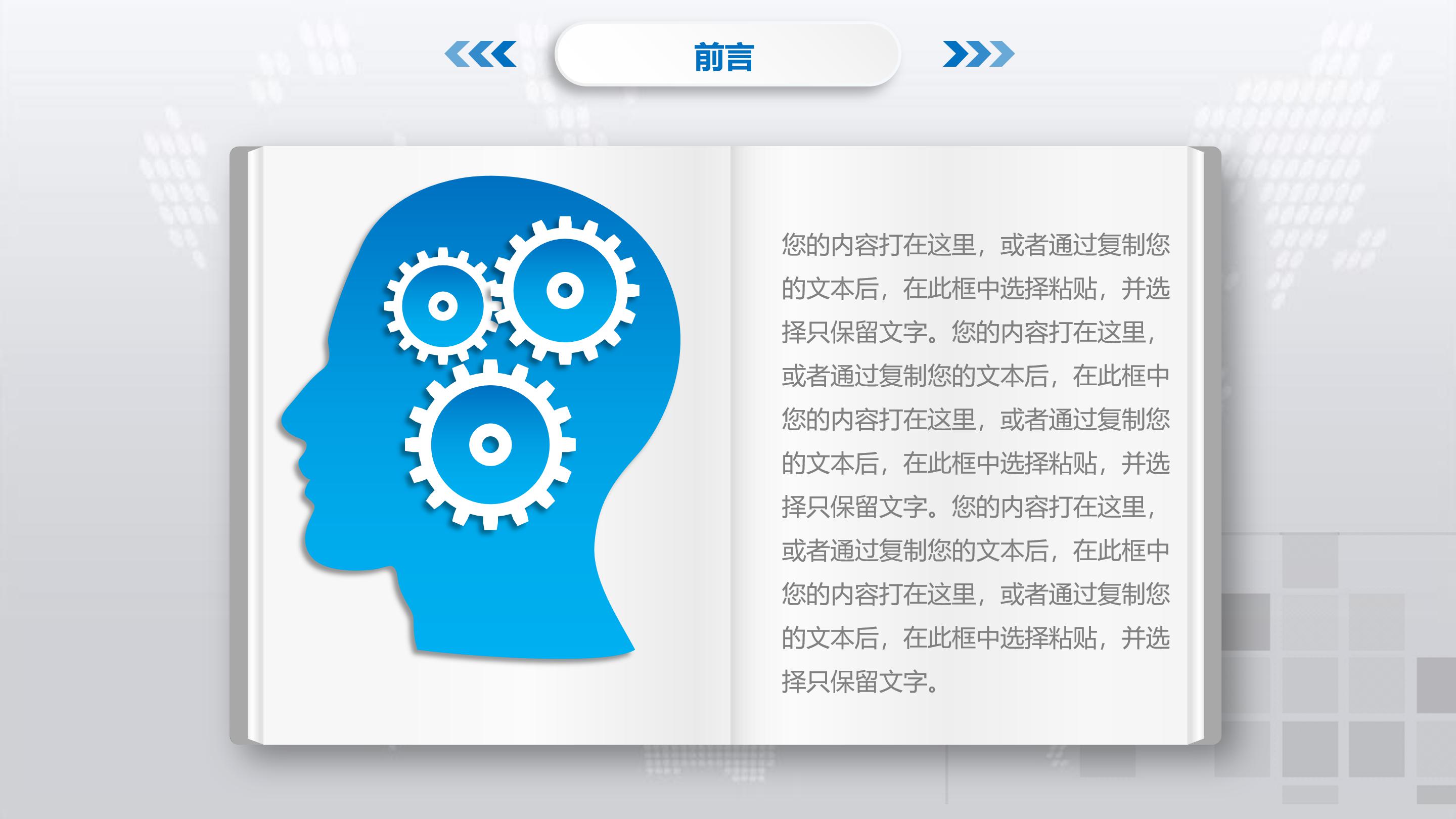 毕业设计论文中期检查ppt模板