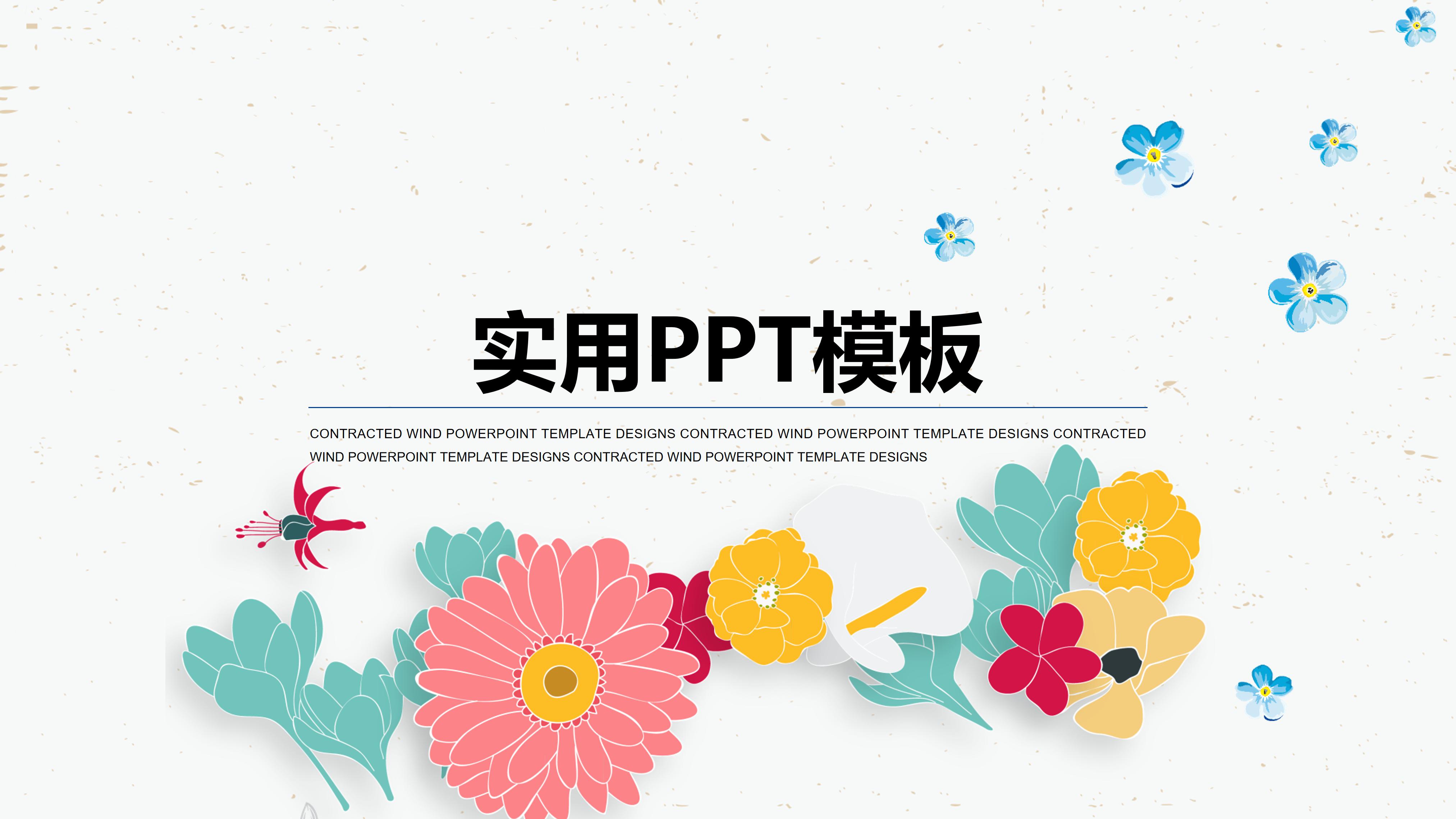 机创赛中期检查ppt模板