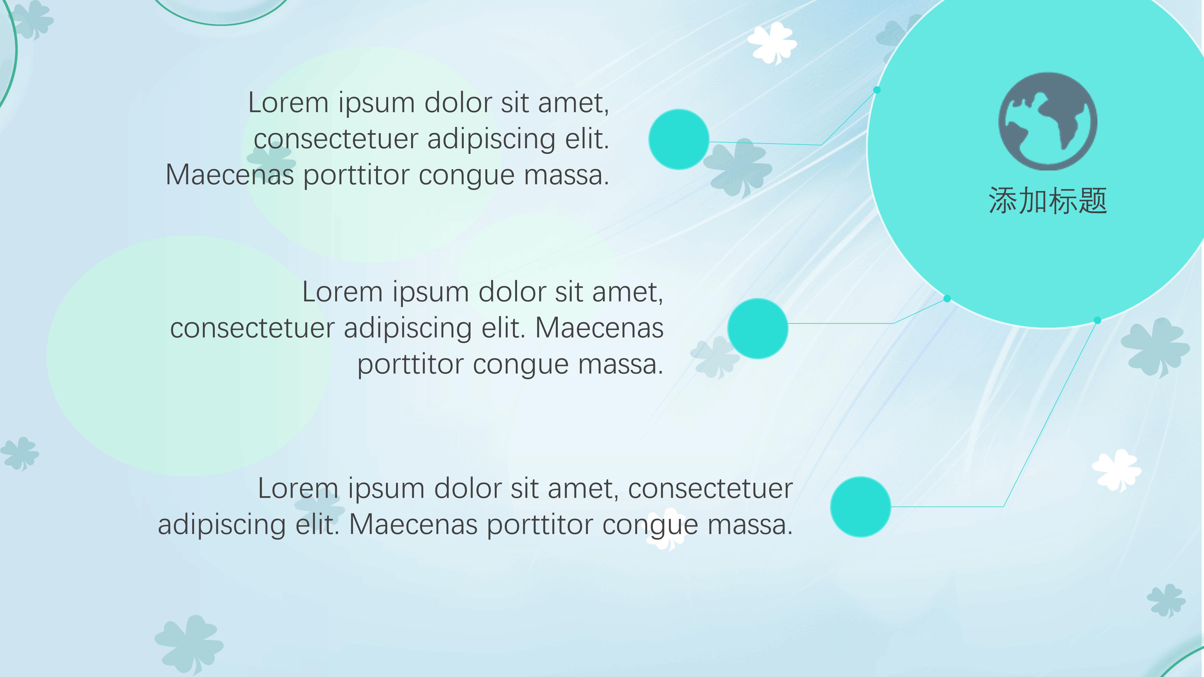 农村项目策划ppt模板