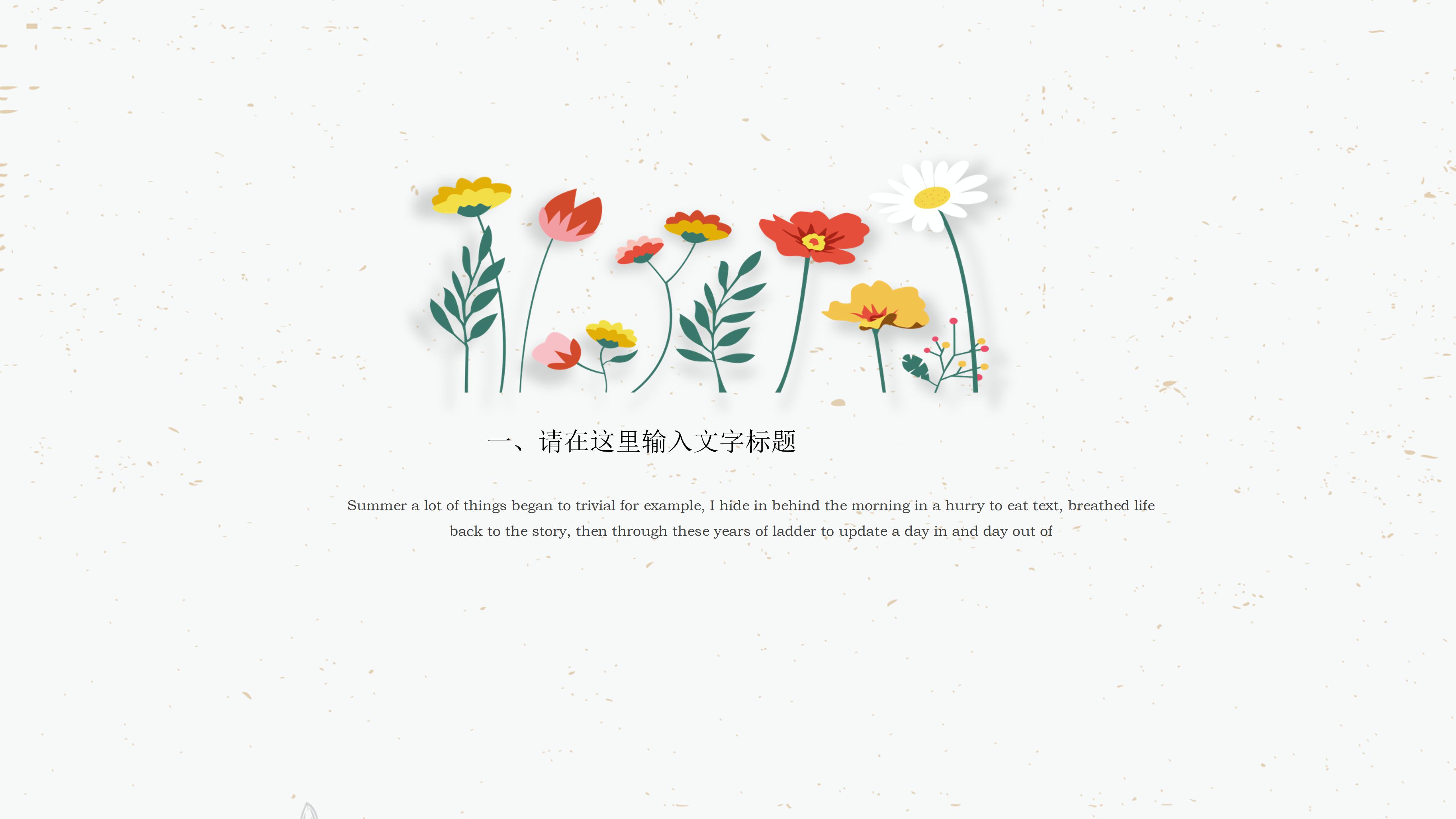 机创赛中期检查ppt模板