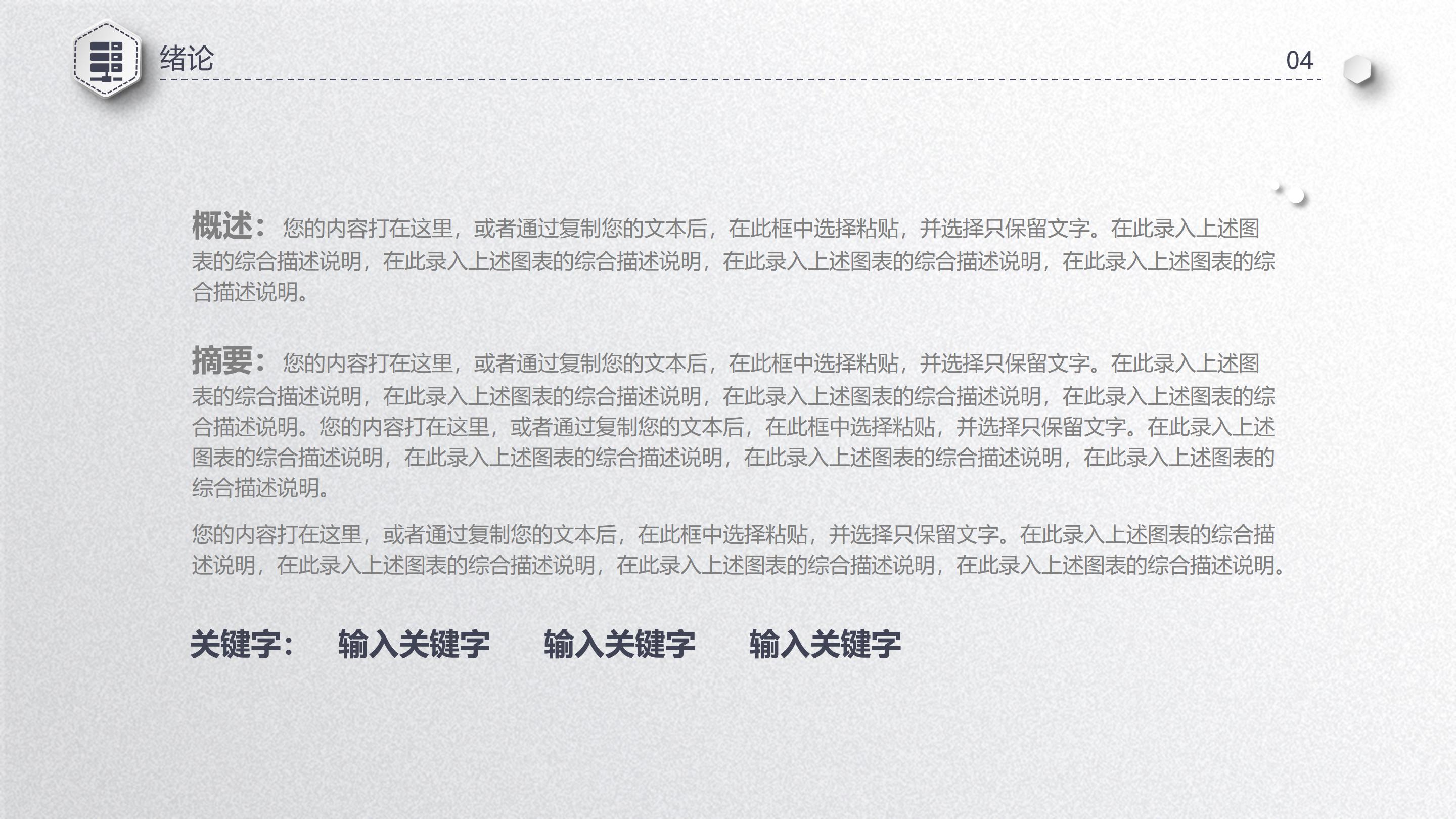 研究生中期检查答辩ppt模板