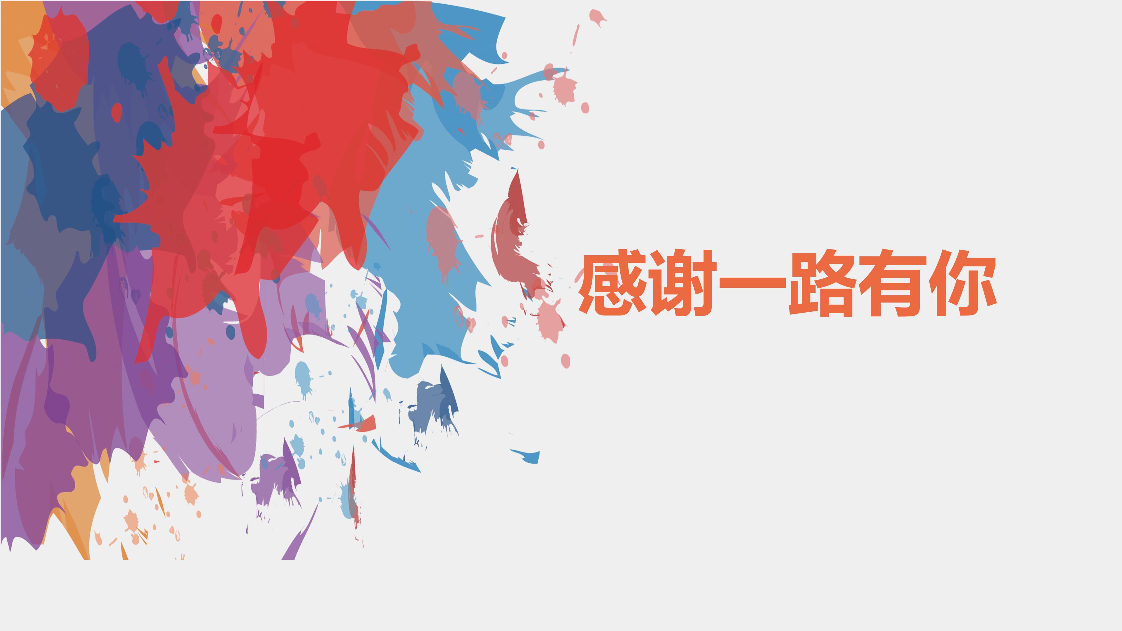 广告公司项目策划书ppt模板