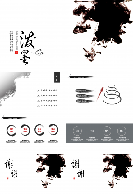房地产项目策划书ppt模板