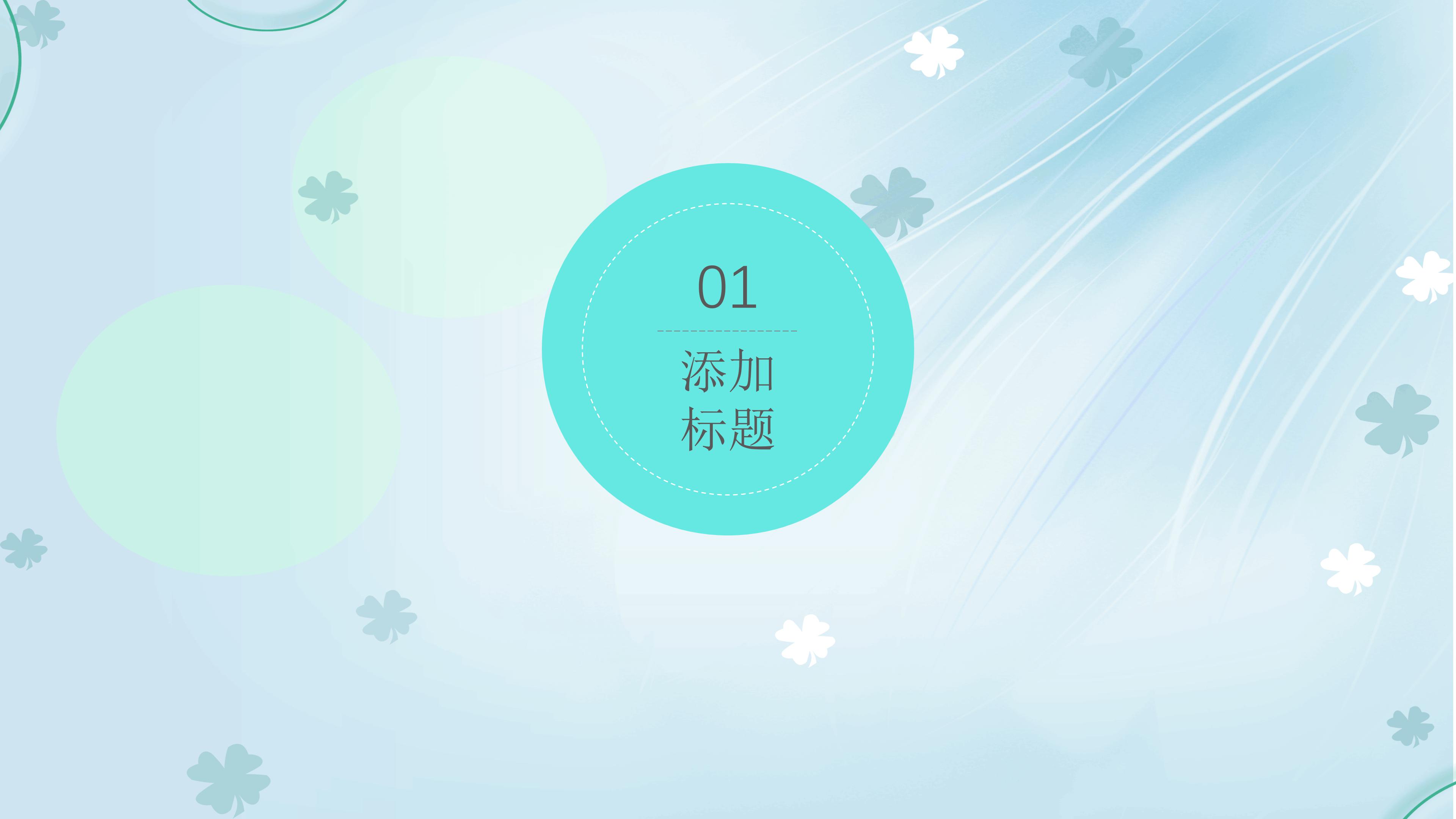 农村项目策划ppt模板