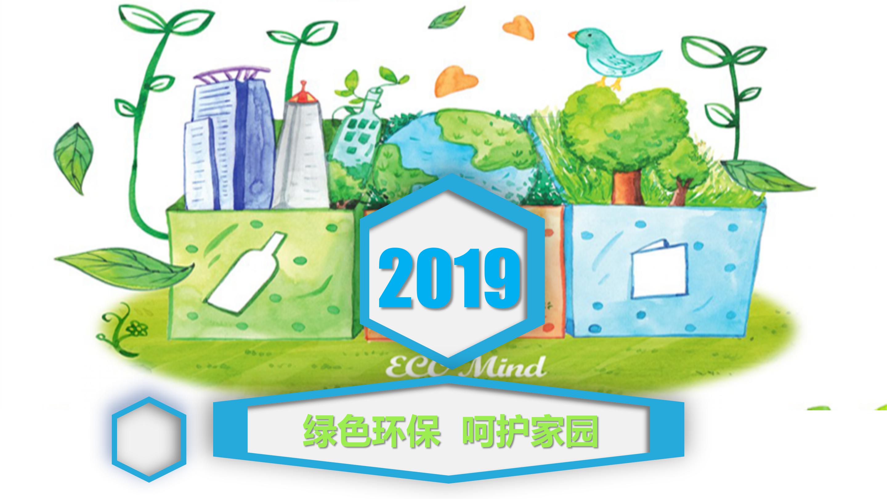 卡通简笔画垃圾分类宣传ppt模板