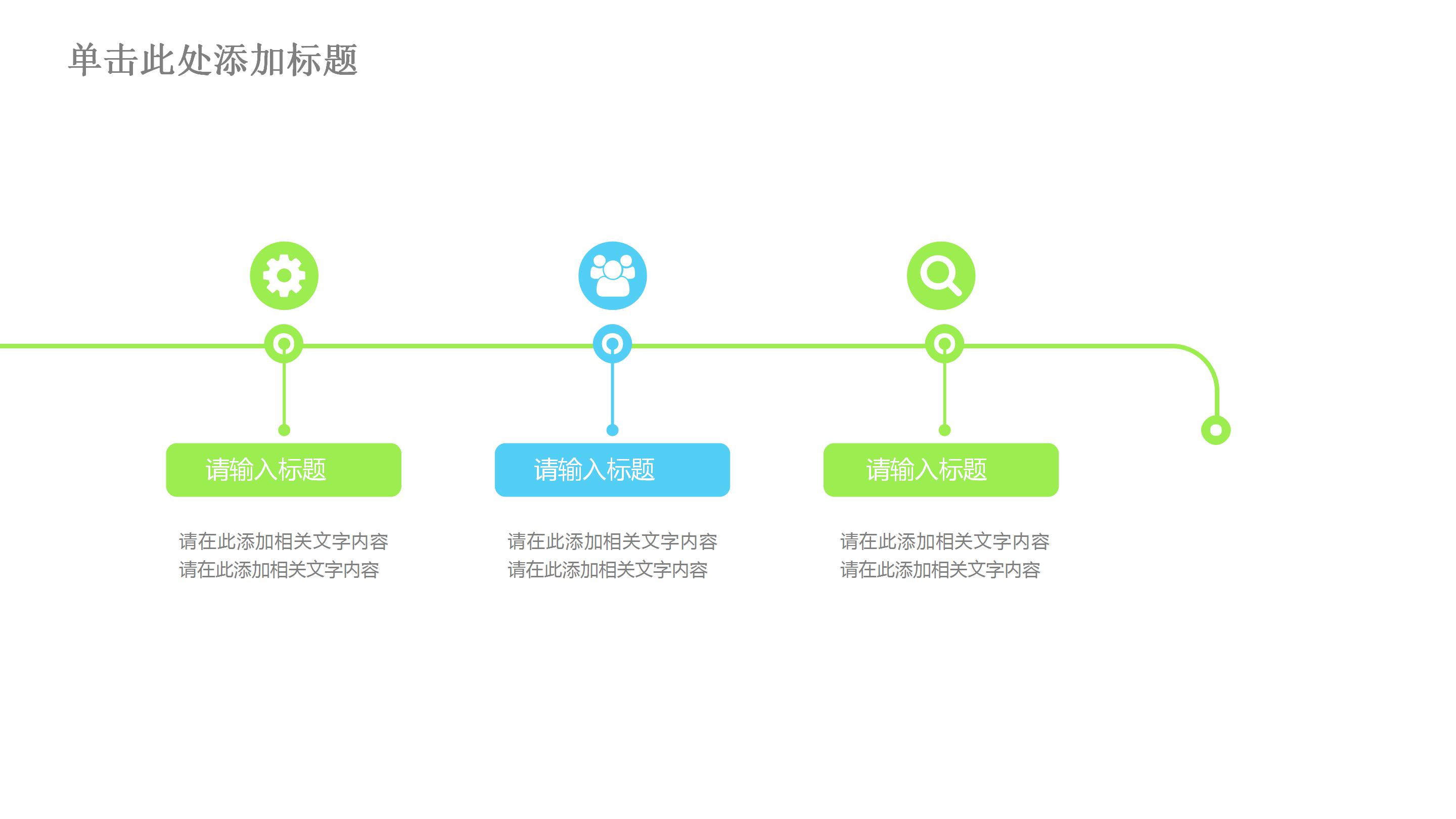 卡通简笔画垃圾分类宣传ppt模板