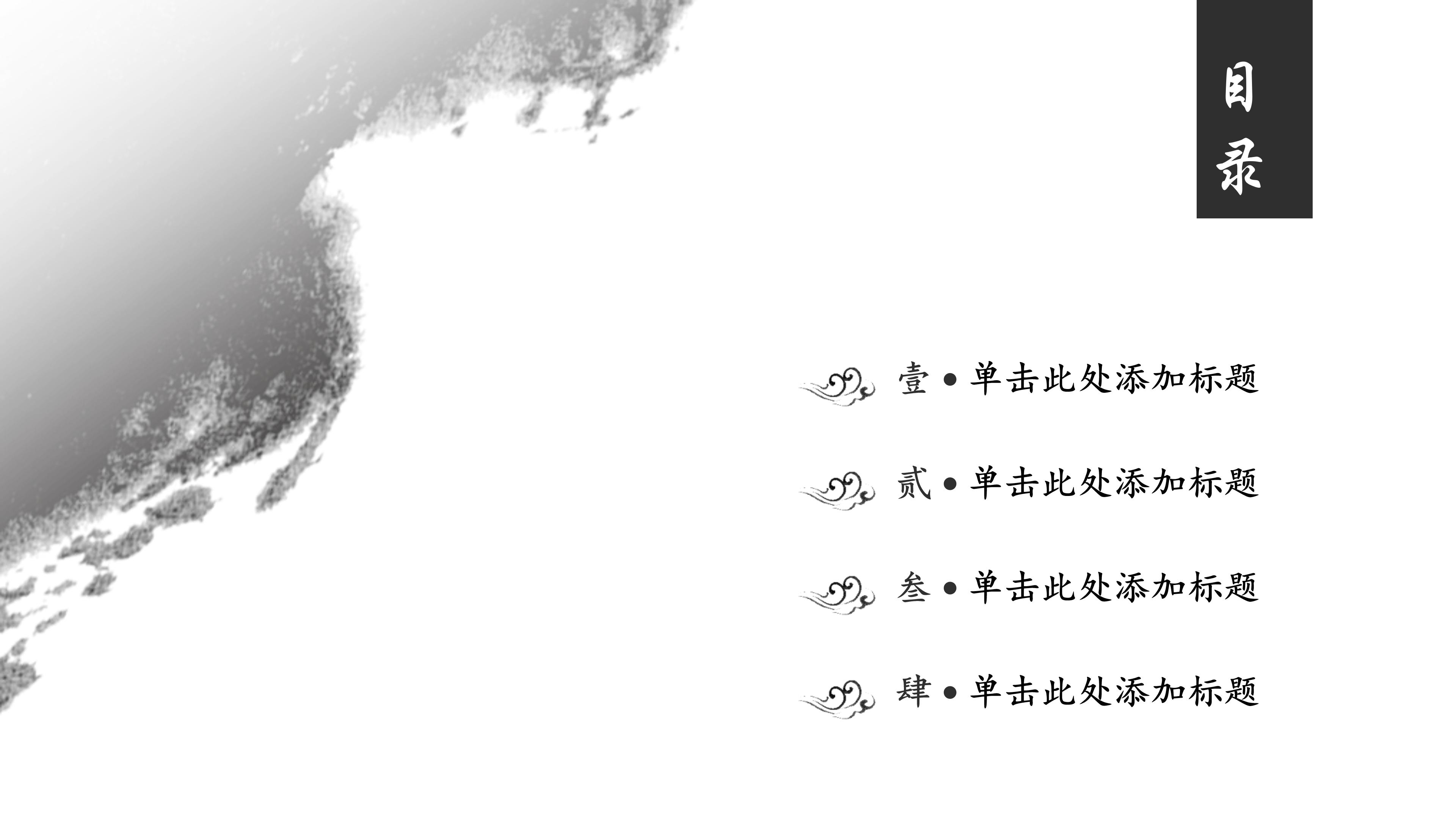 房地产项目策划书ppt模板