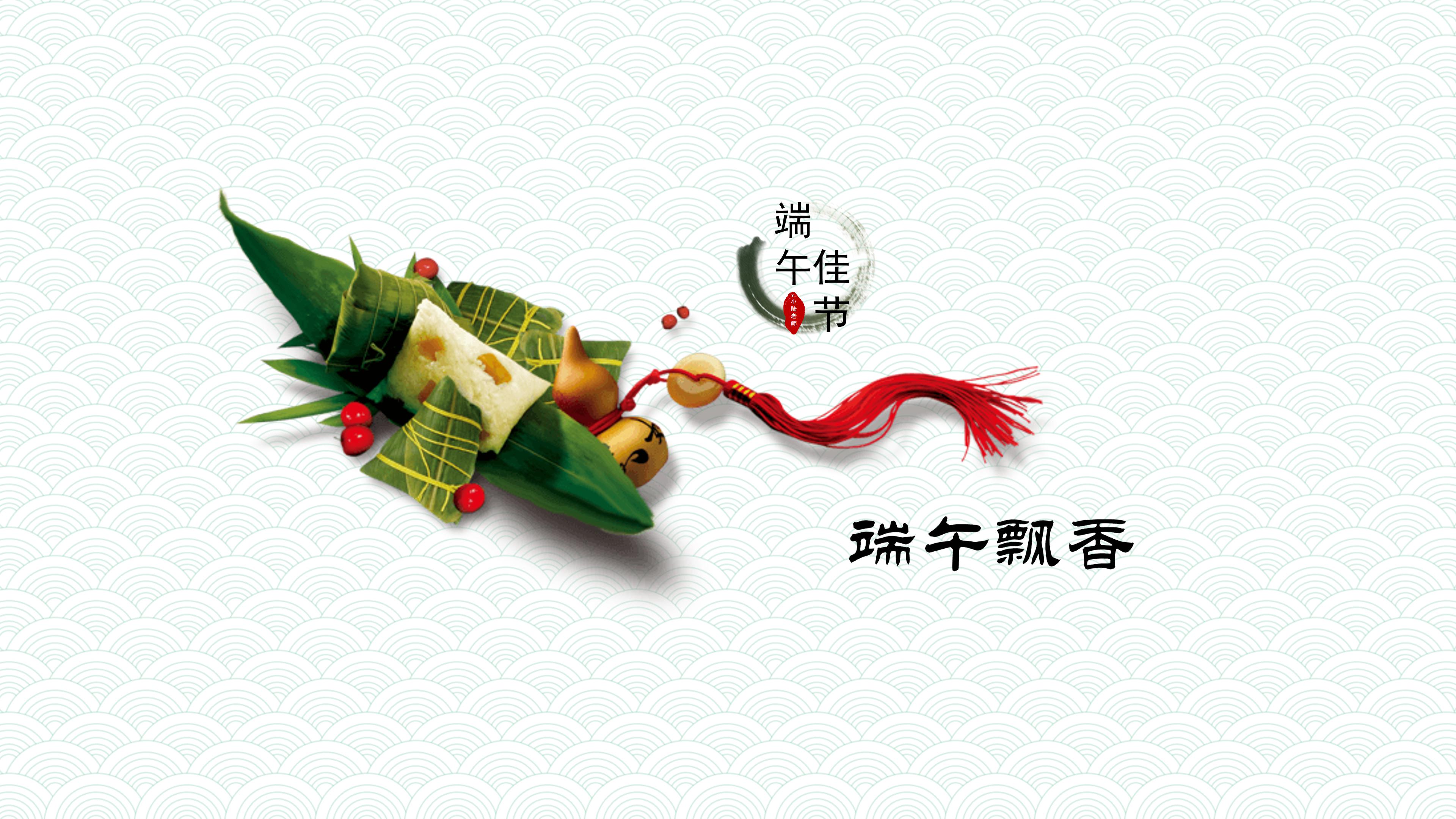 高中端午节主题班会ppt模板